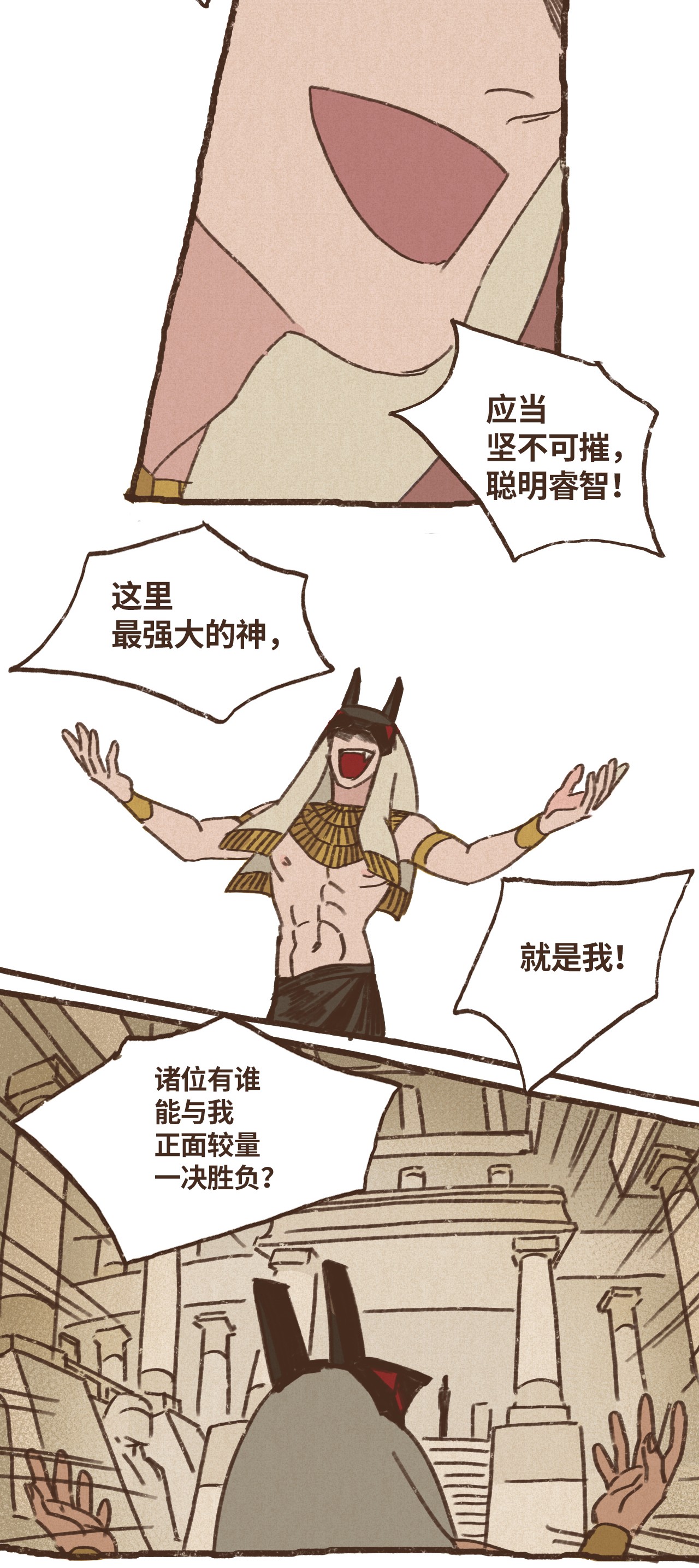 九柱神08 最强者之王