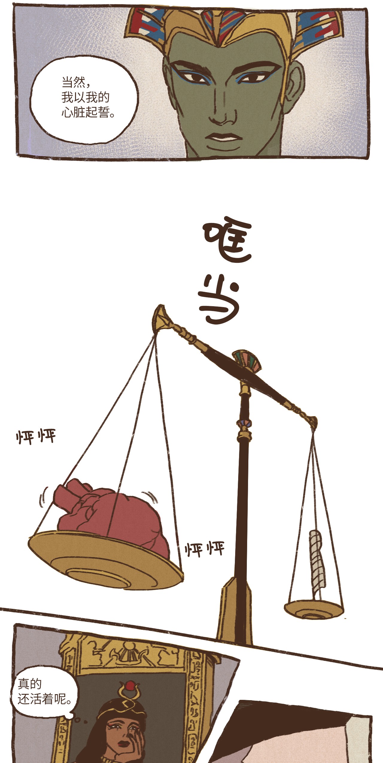 九柱神08 最强者之王