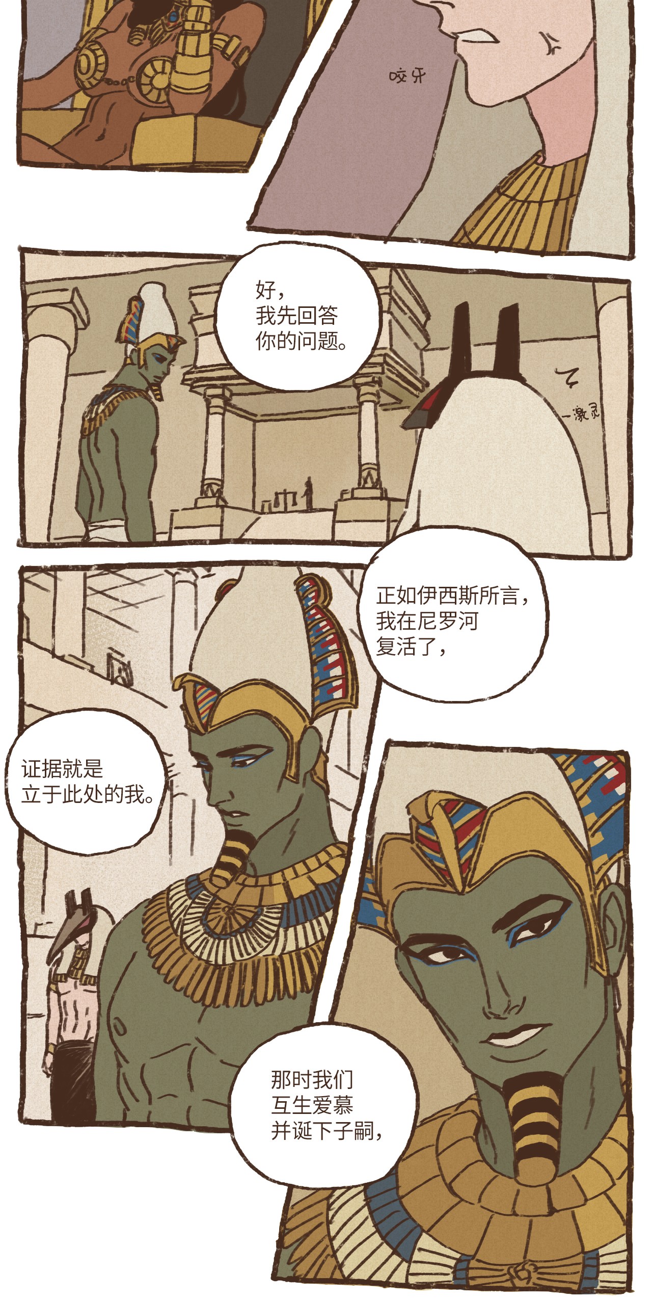 九柱神08 最强者之王