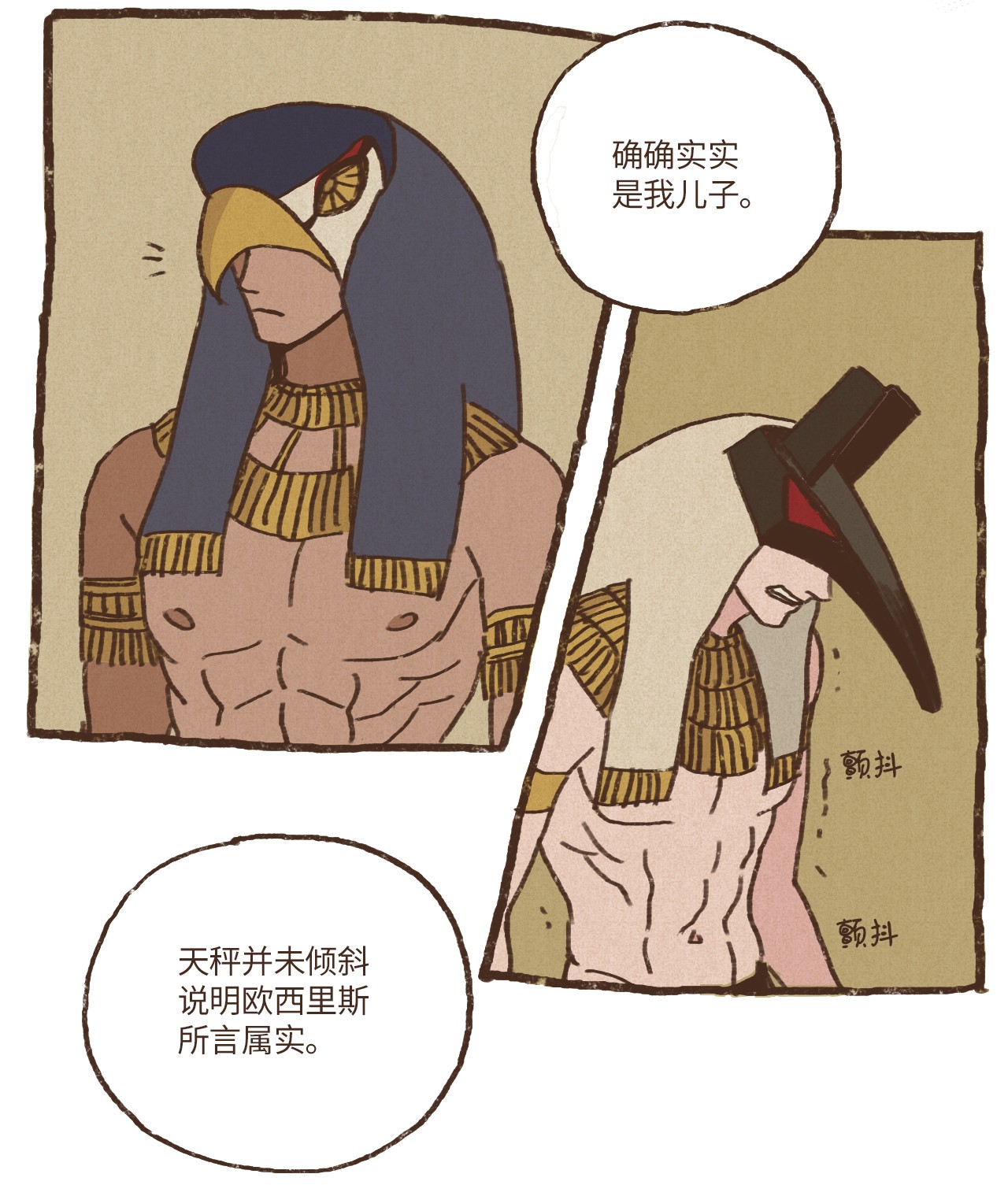 九柱神08 最强者之王