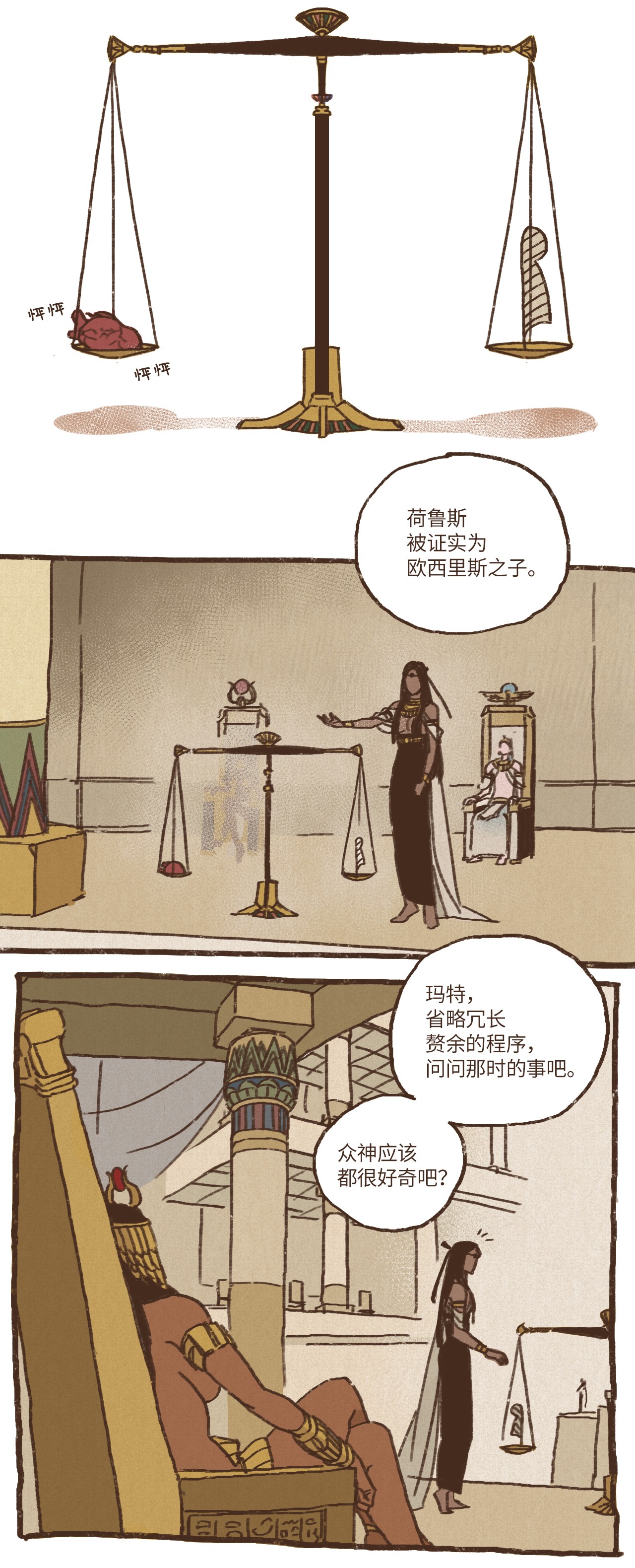 九柱神08 最强者之王