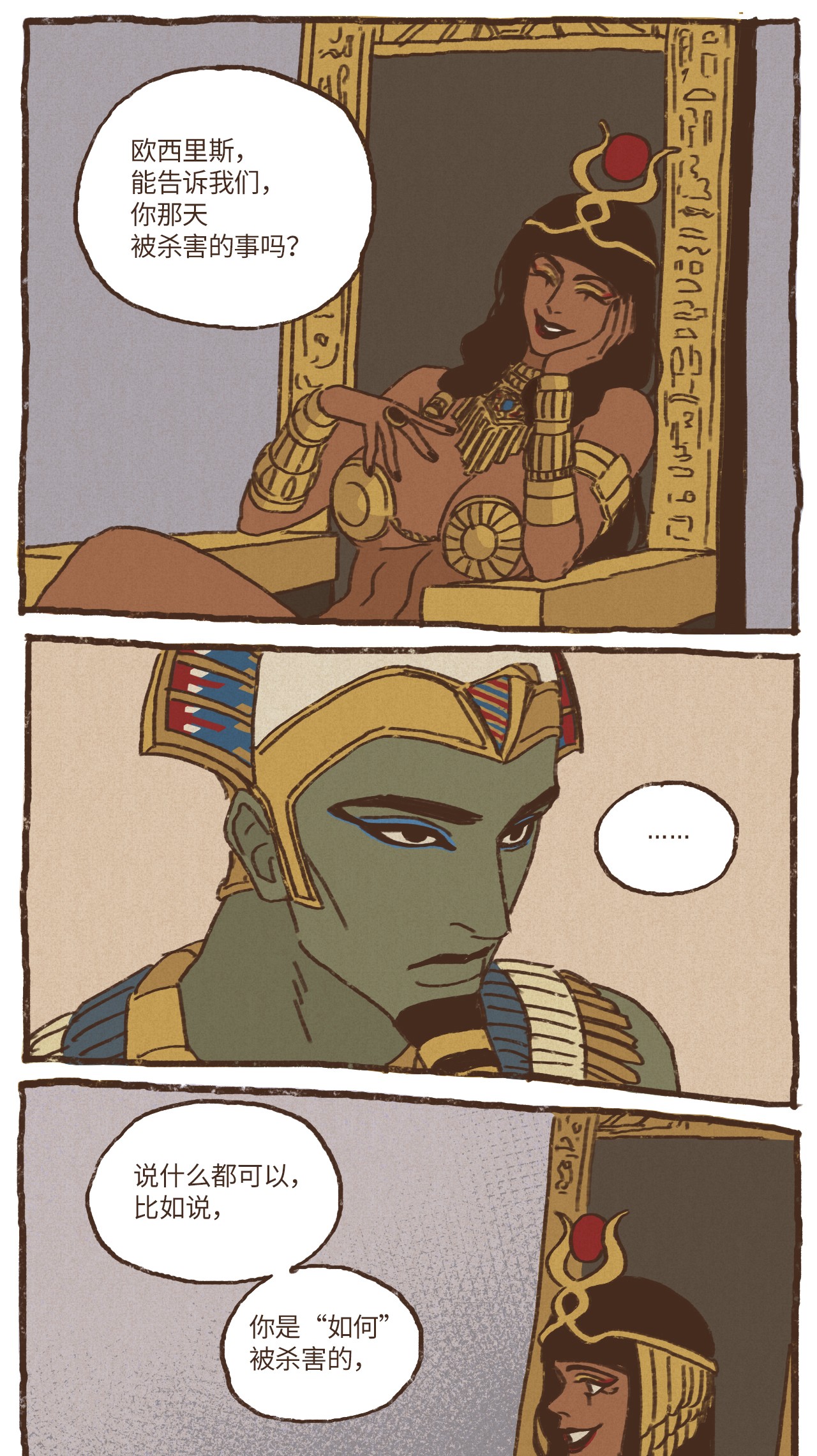 九柱神08 最强者之王