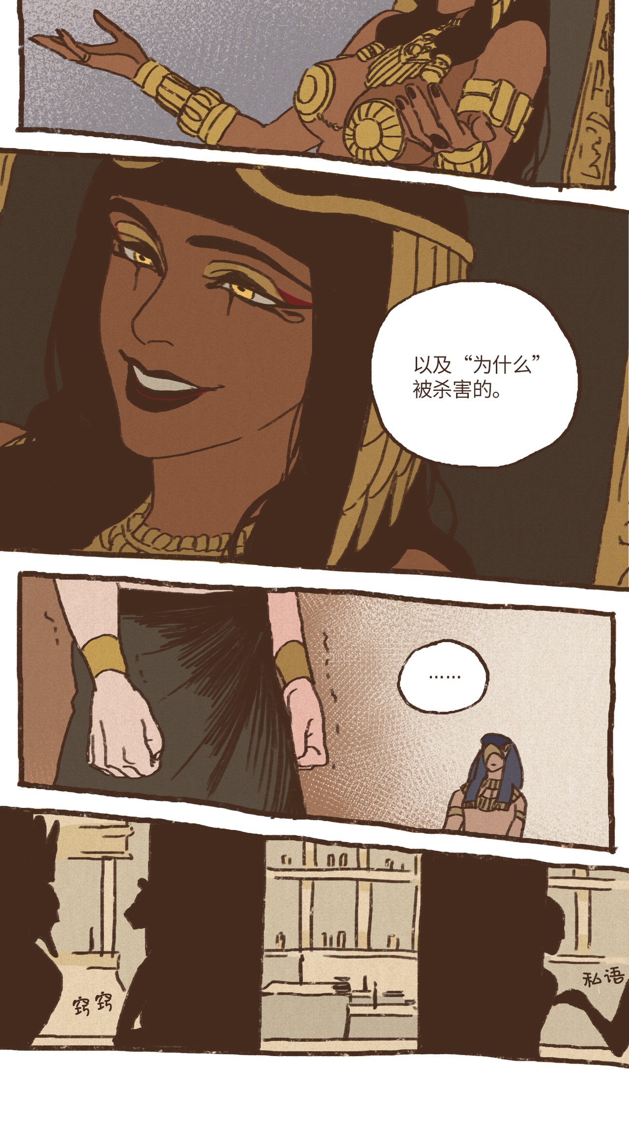 九柱神08 最强者之王