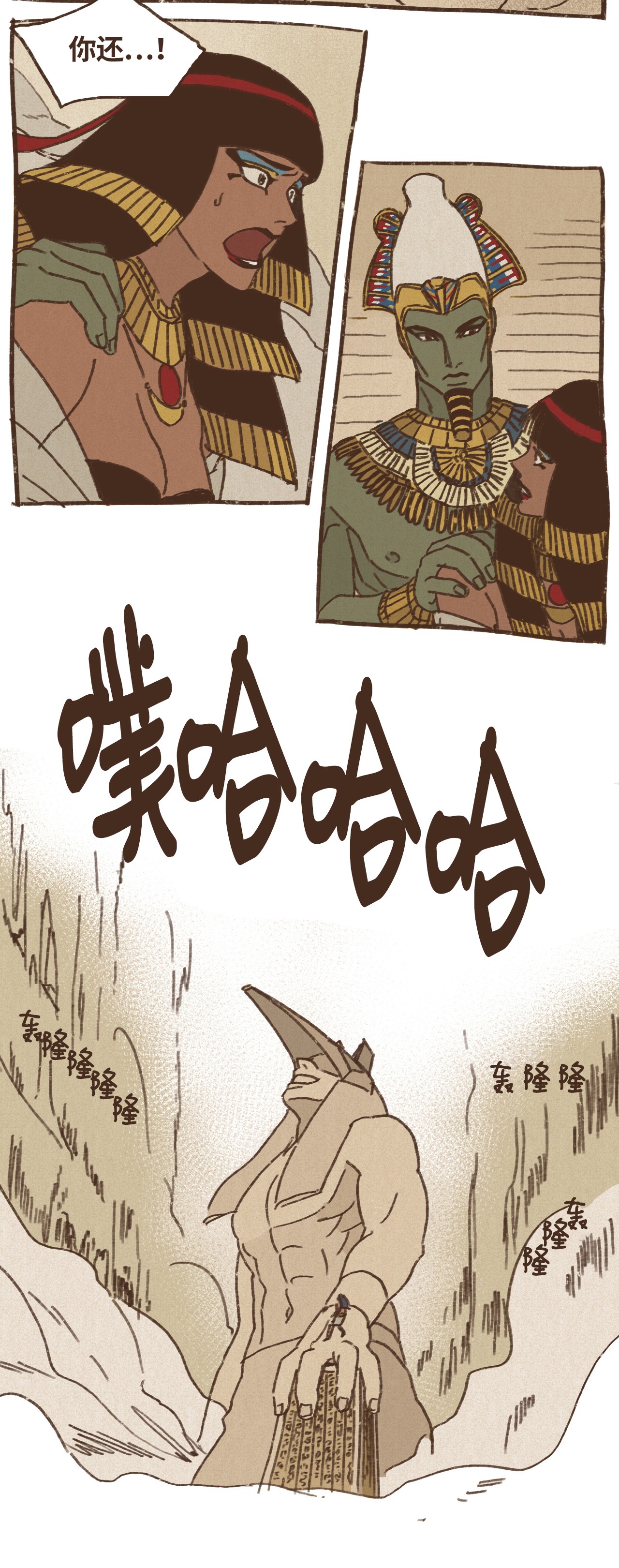 九柱神09 王权之争