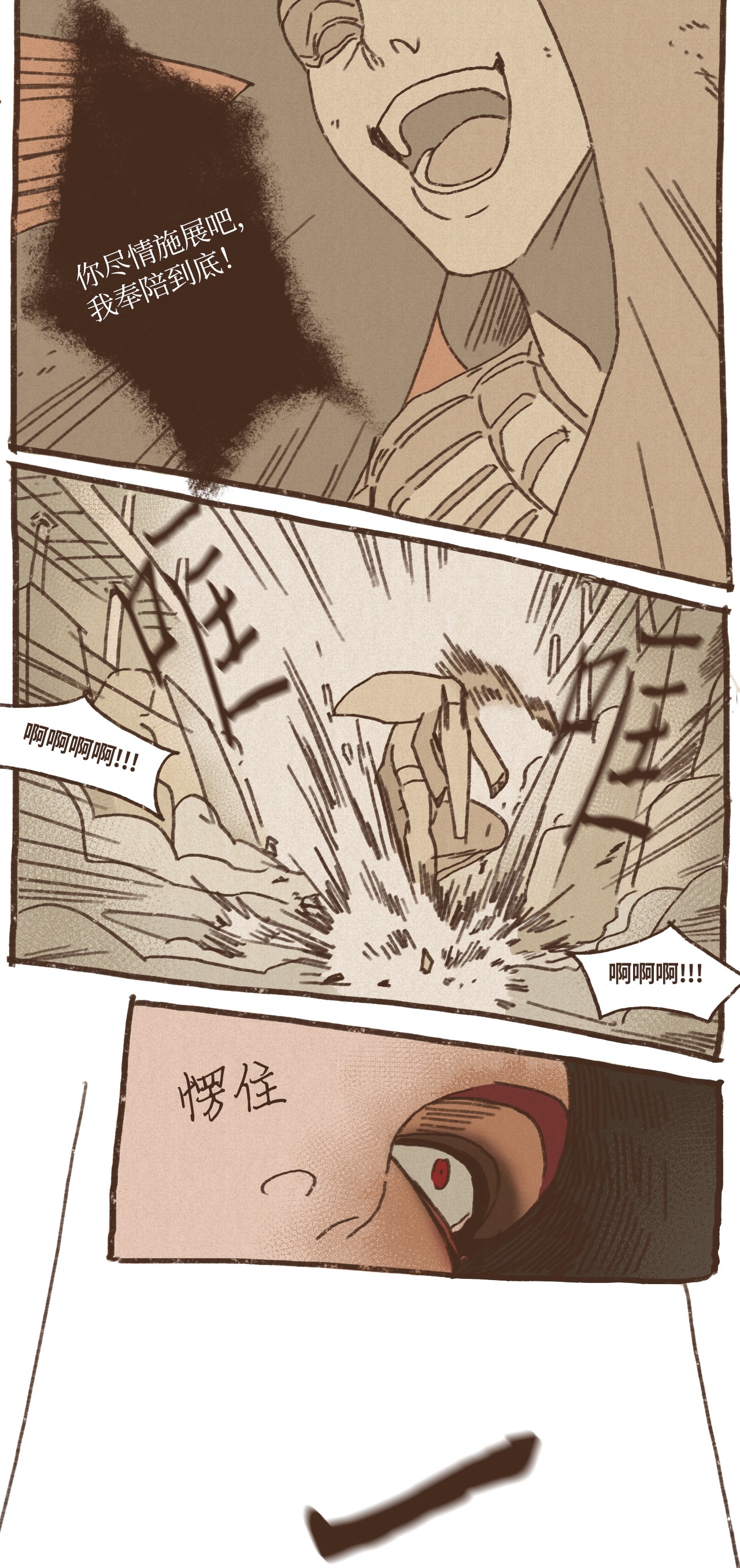 九柱神09 王权之争