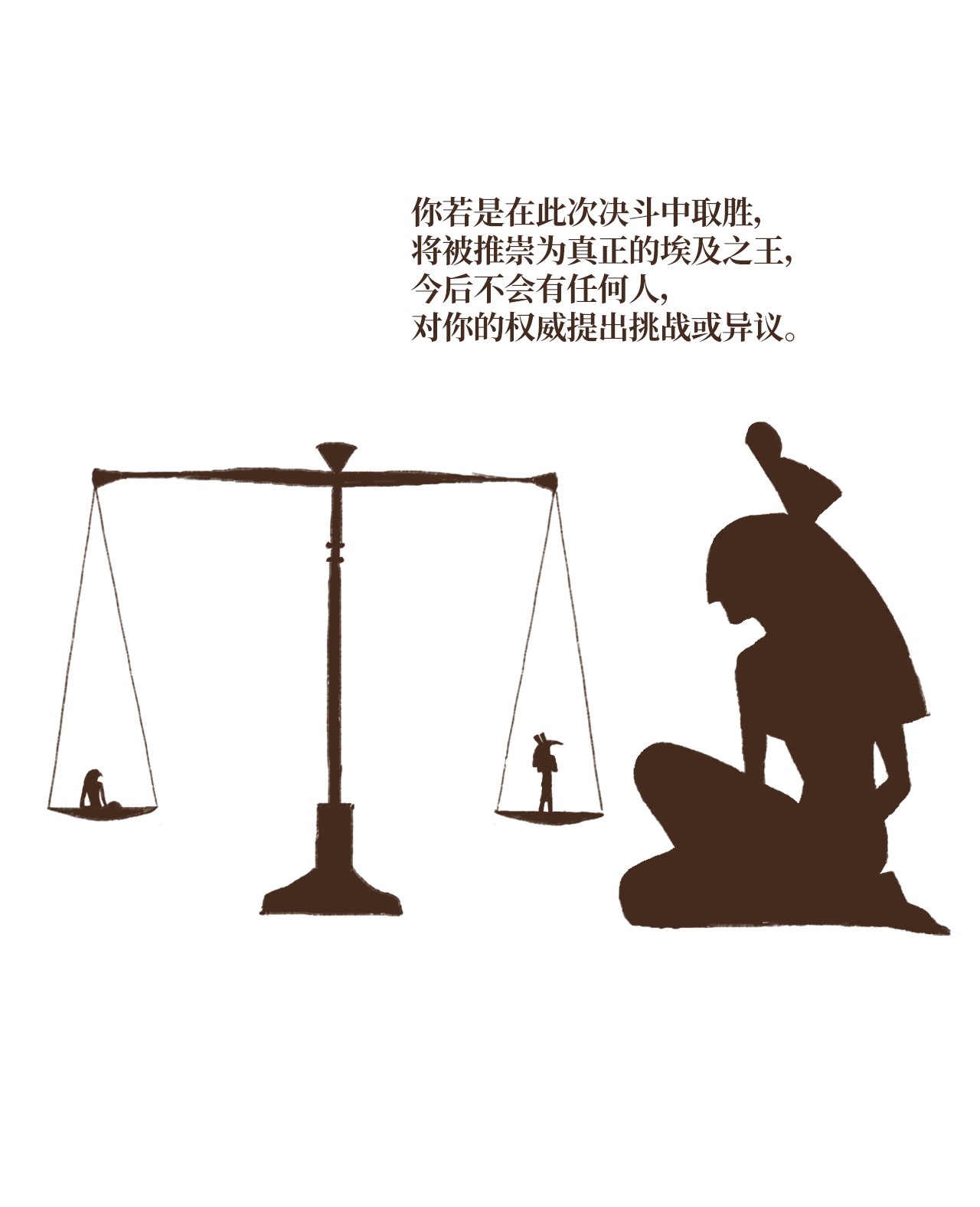 九柱神09 王权之争