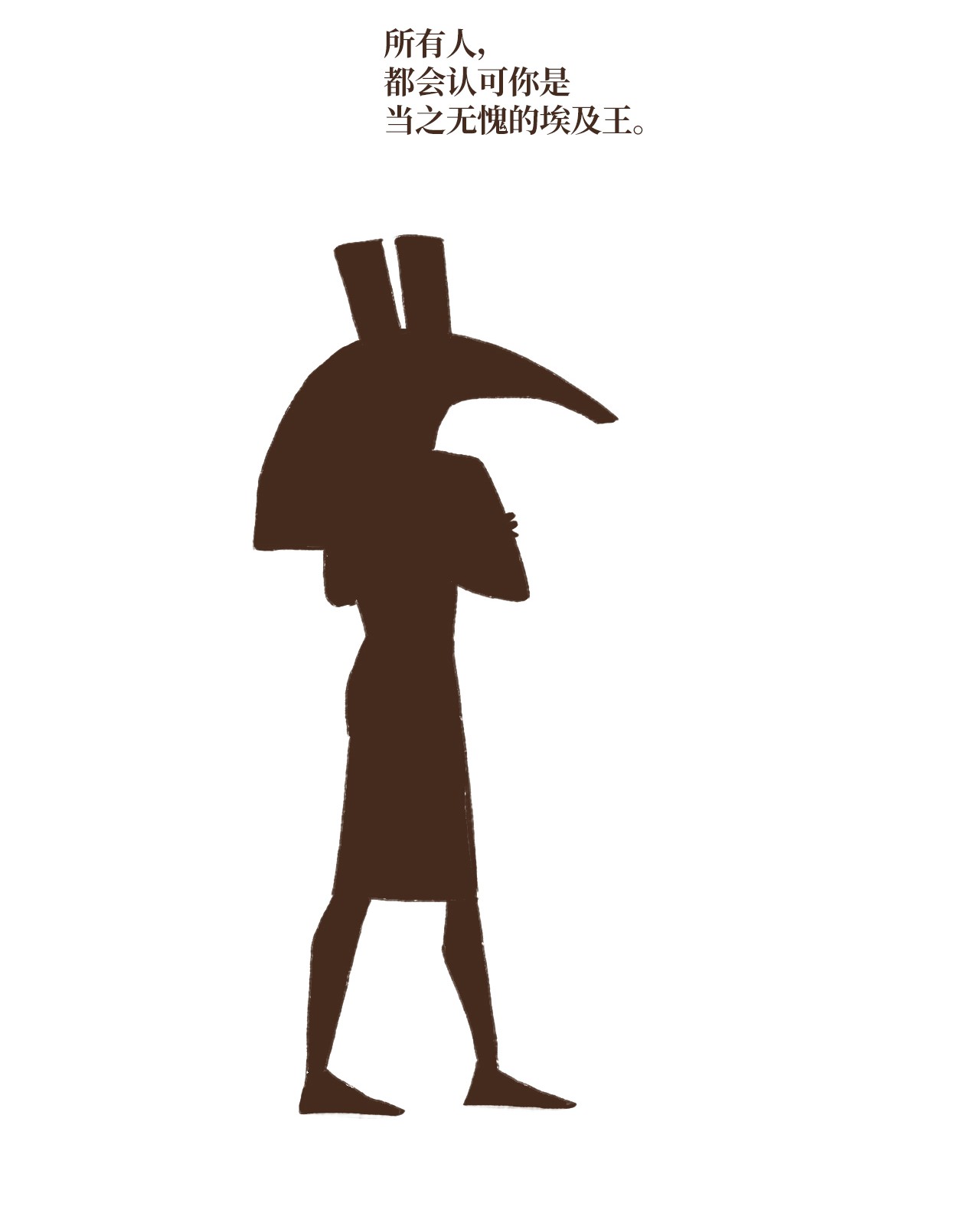 九柱神09 王权之争