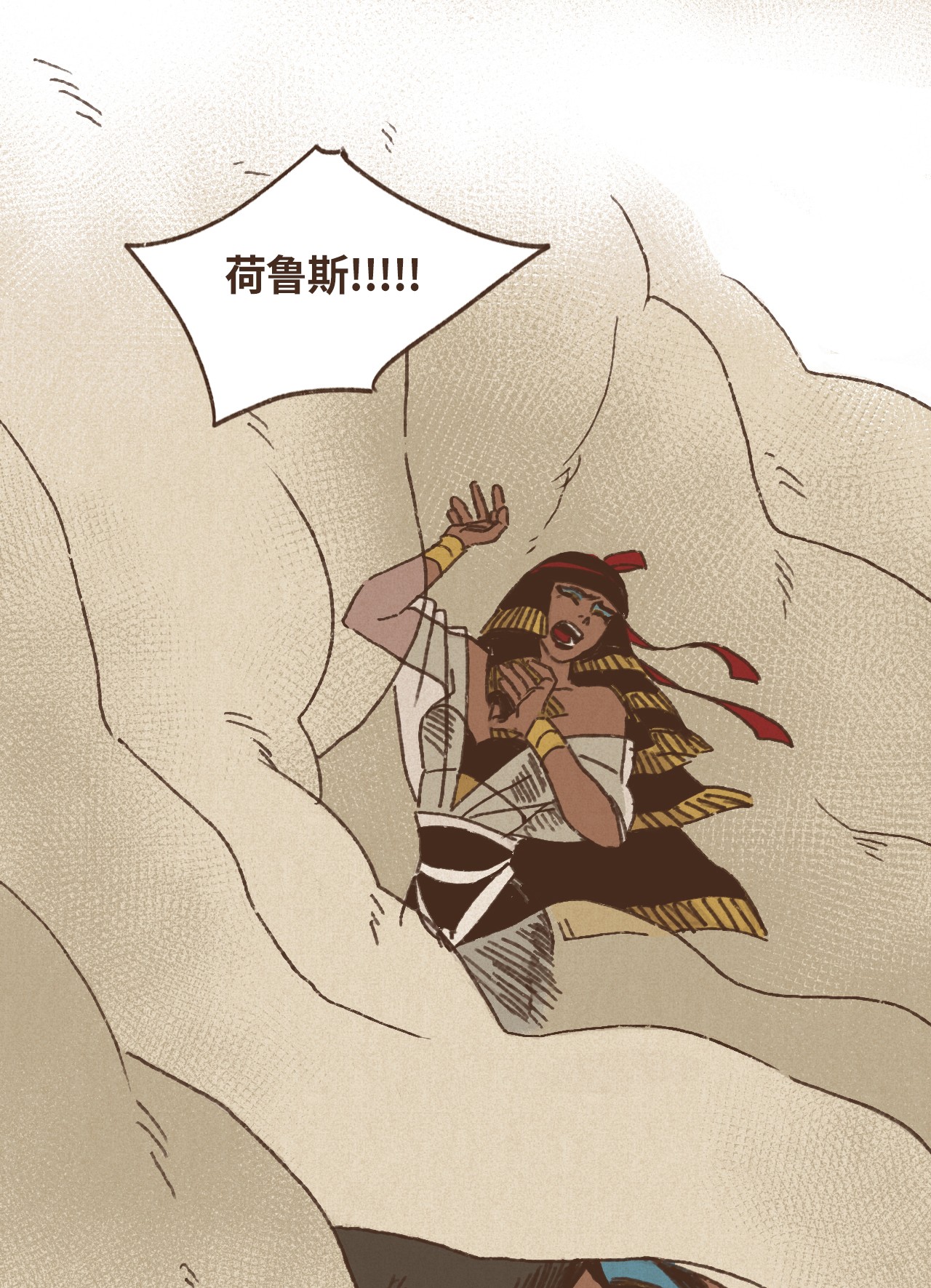 九柱神09 王权之争