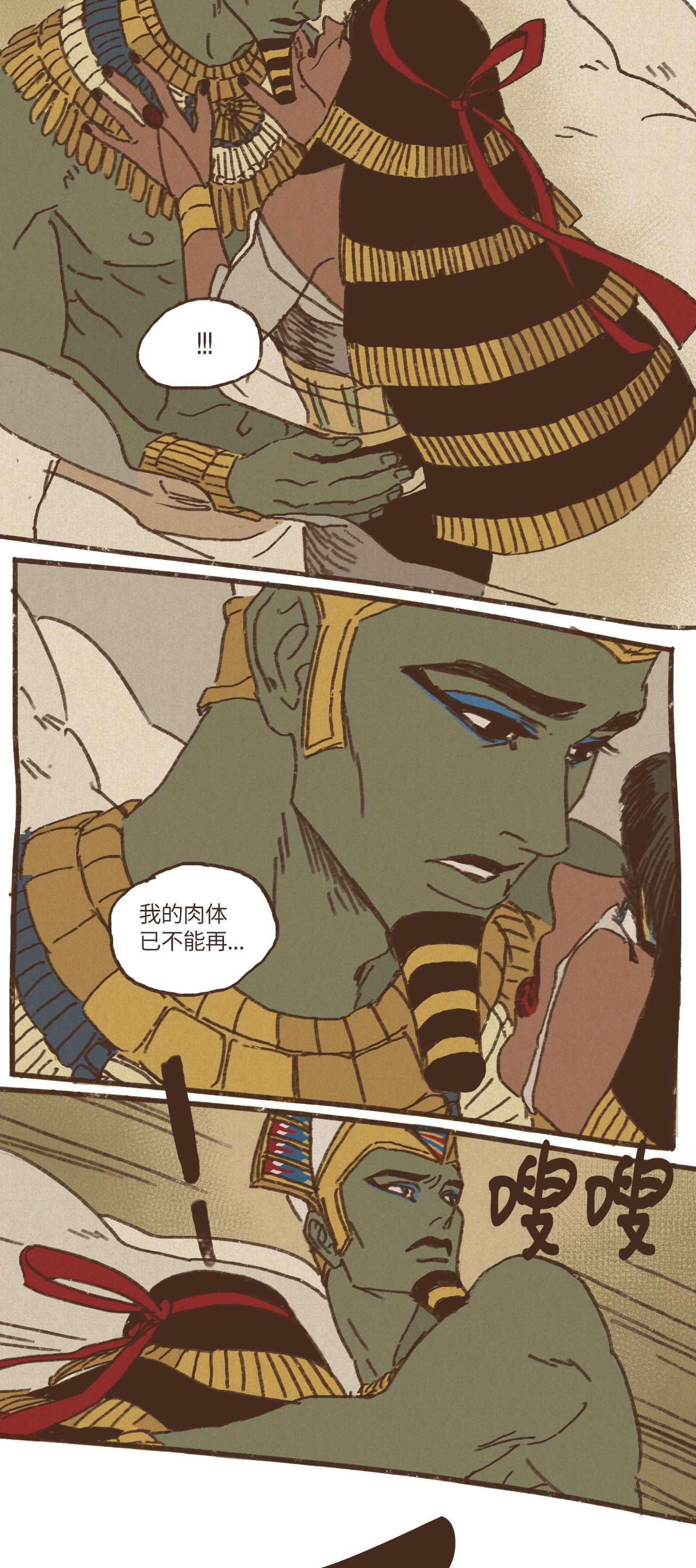 九柱神09 王权之争