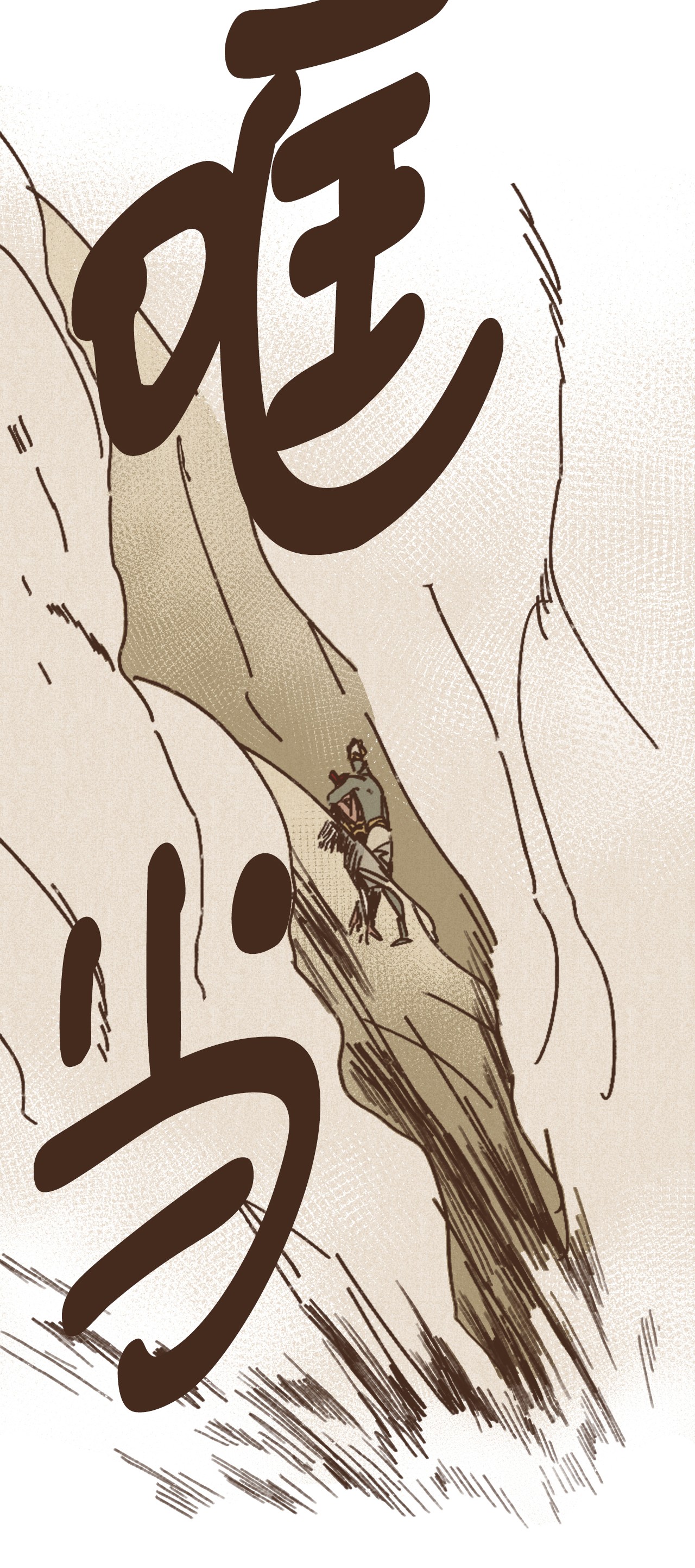 九柱神09 王权之争