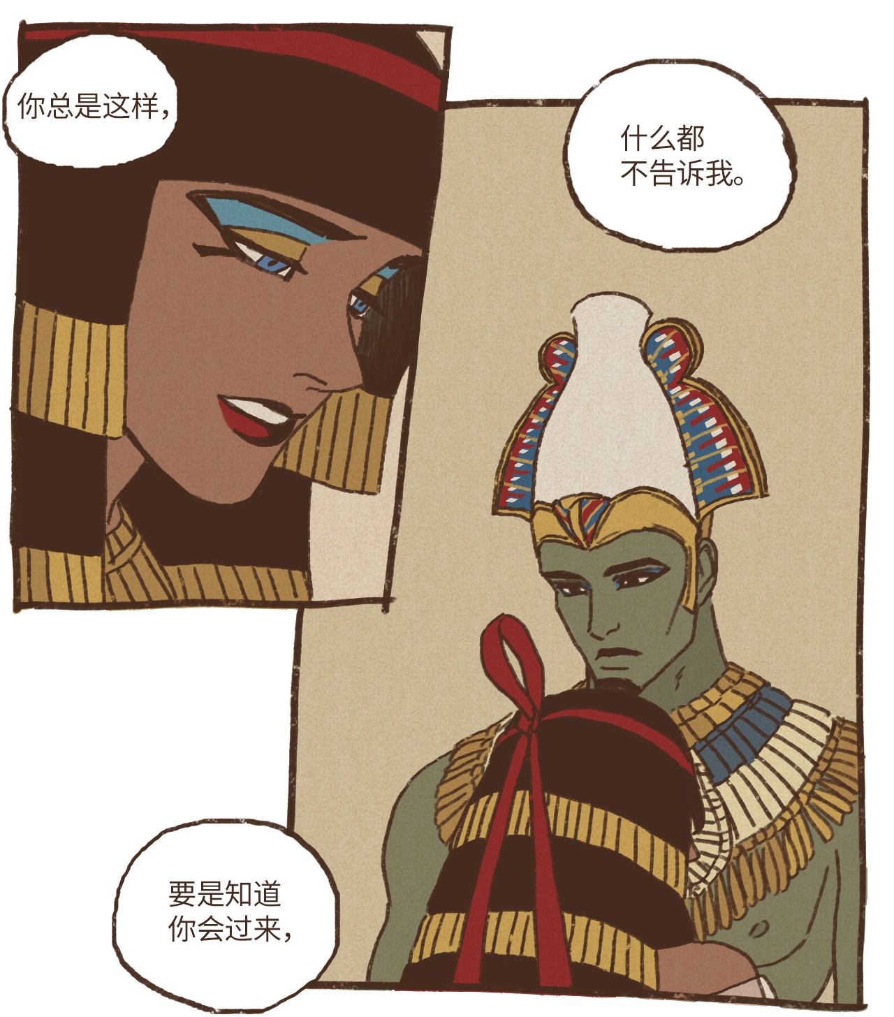 九柱神10 欧西里斯离开