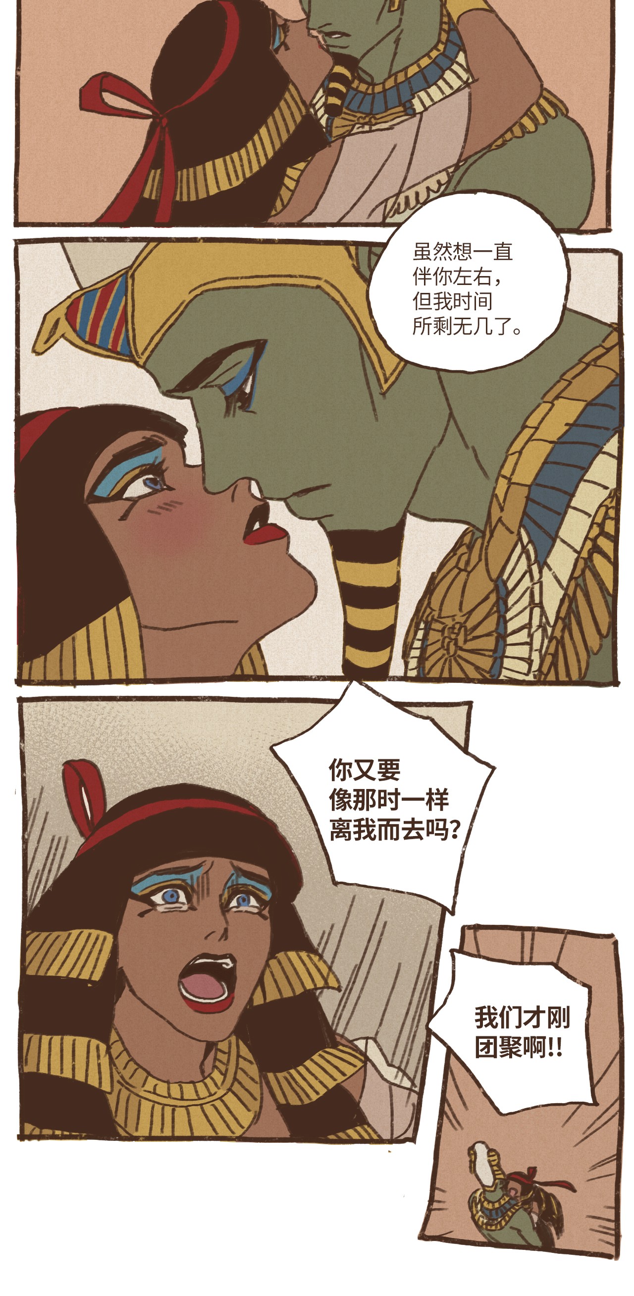 九柱神10 欧西里斯离开