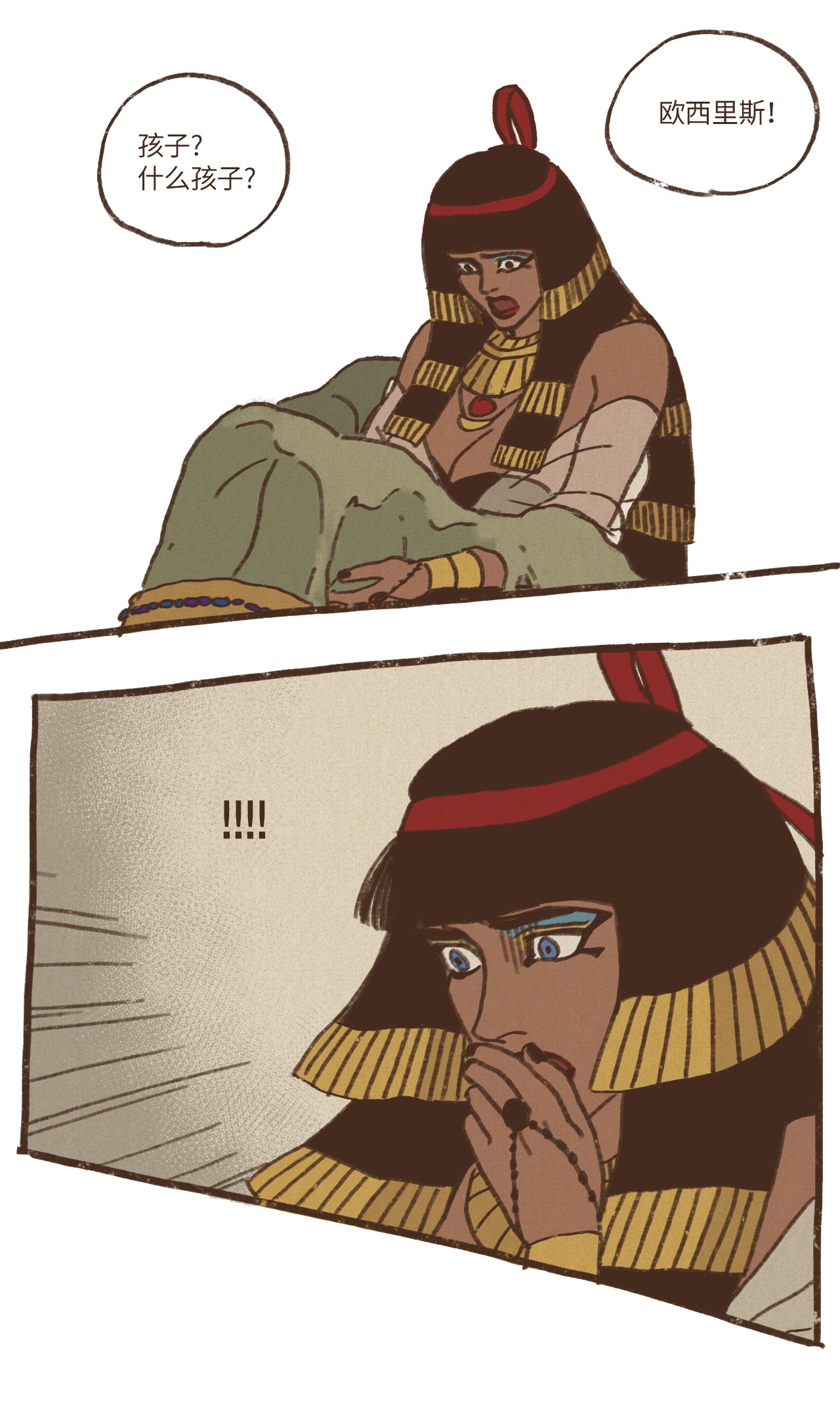 九柱神10 欧西里斯离开