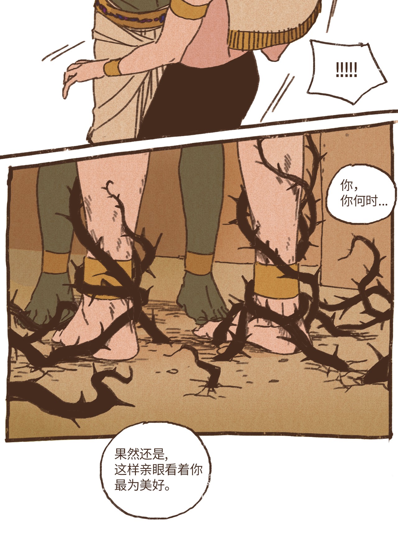 九柱神10 欧西里斯离开