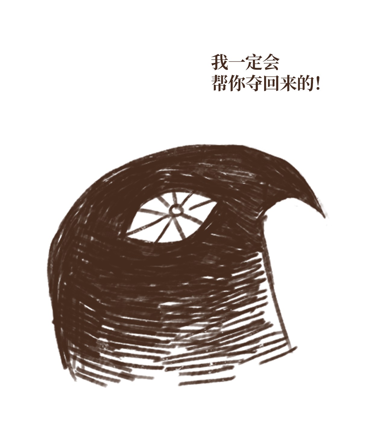 九柱神11 哈托尔的礼物