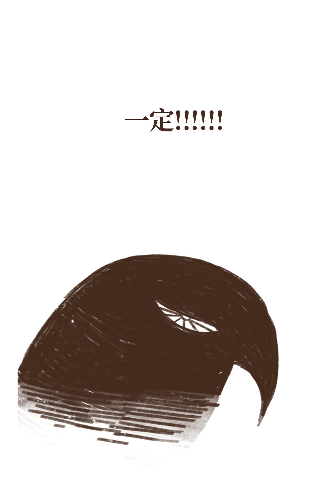 九柱神11 哈托尔的礼物