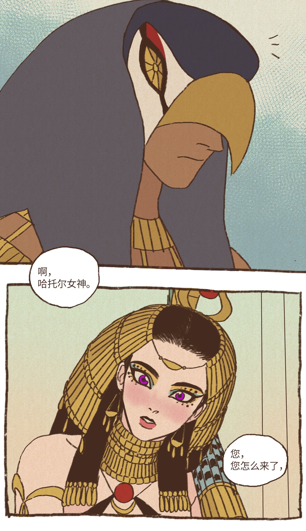 九柱神11 哈托尔的礼物