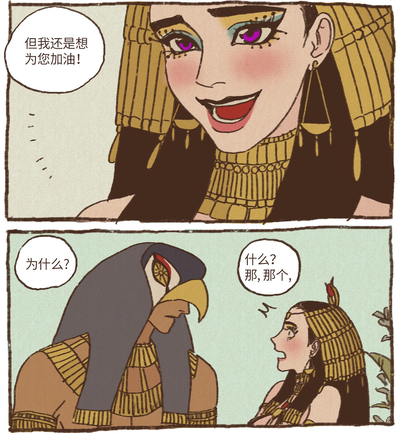 九柱神11 哈托尔的礼物