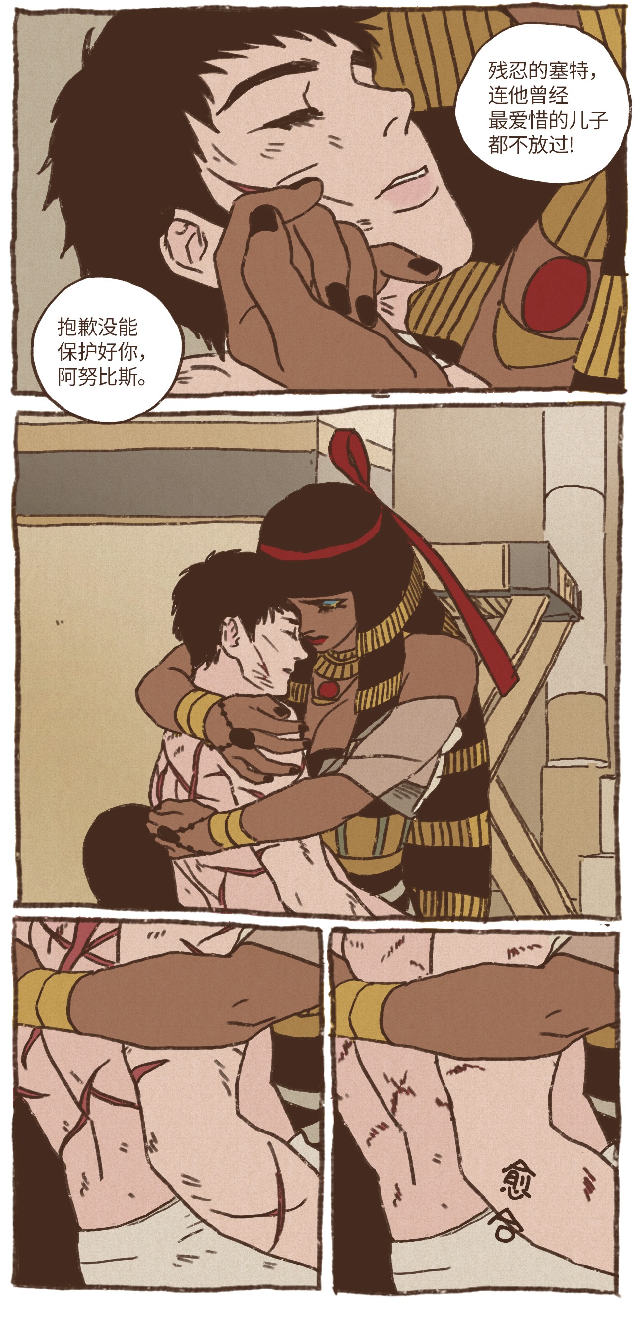 九柱神11 哈托尔的礼物