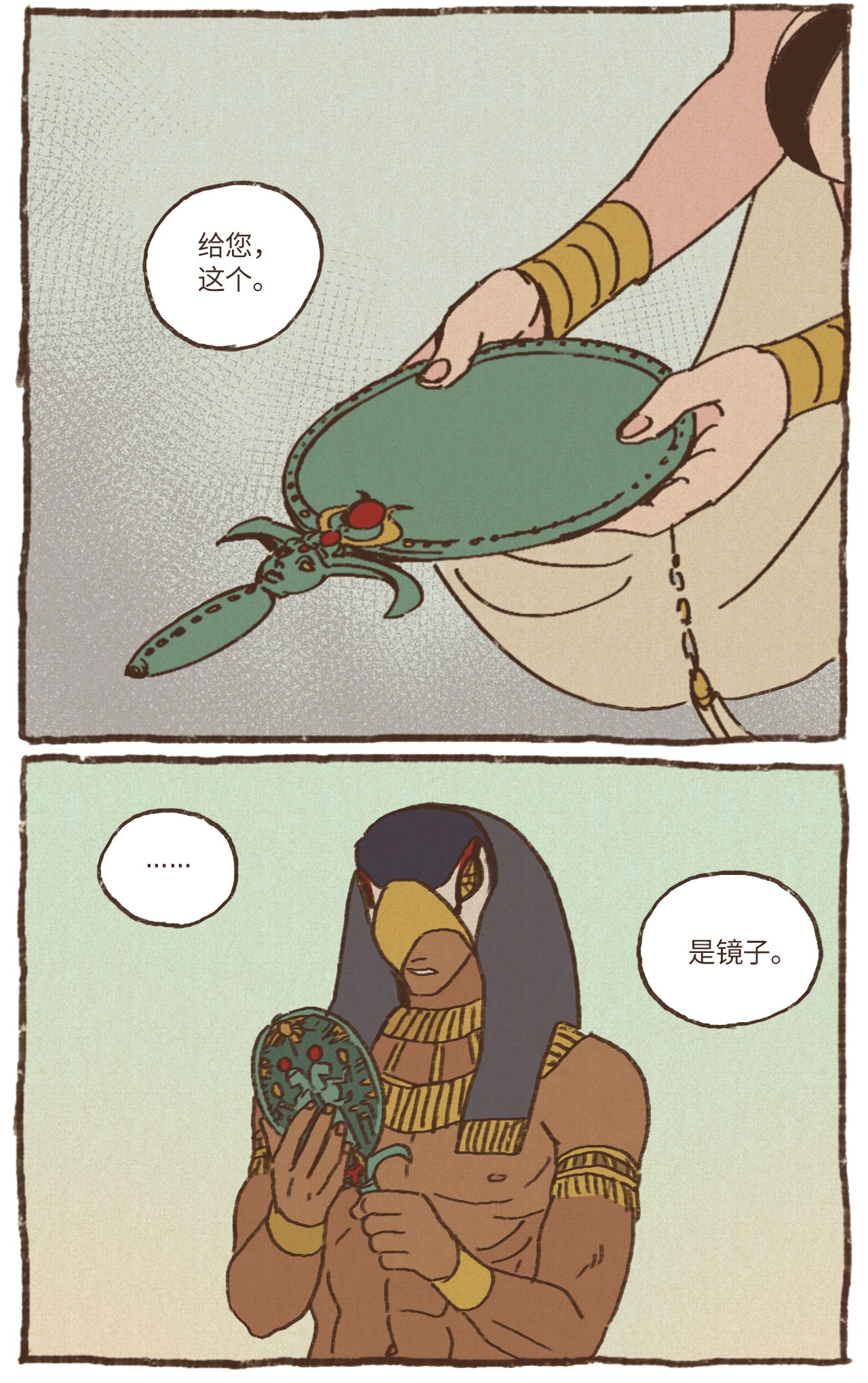 九柱神11 哈托尔的礼物