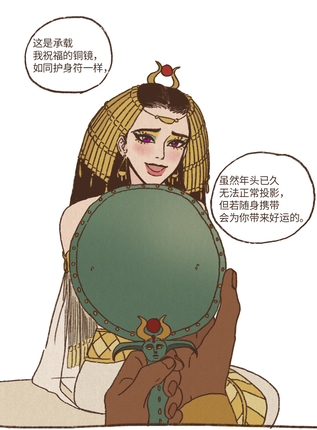 九柱神11 哈托尔的礼物