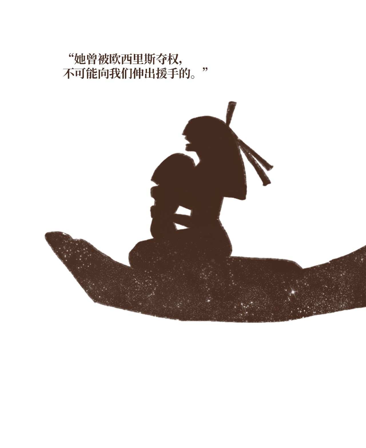 九柱神11 哈托尔的礼物