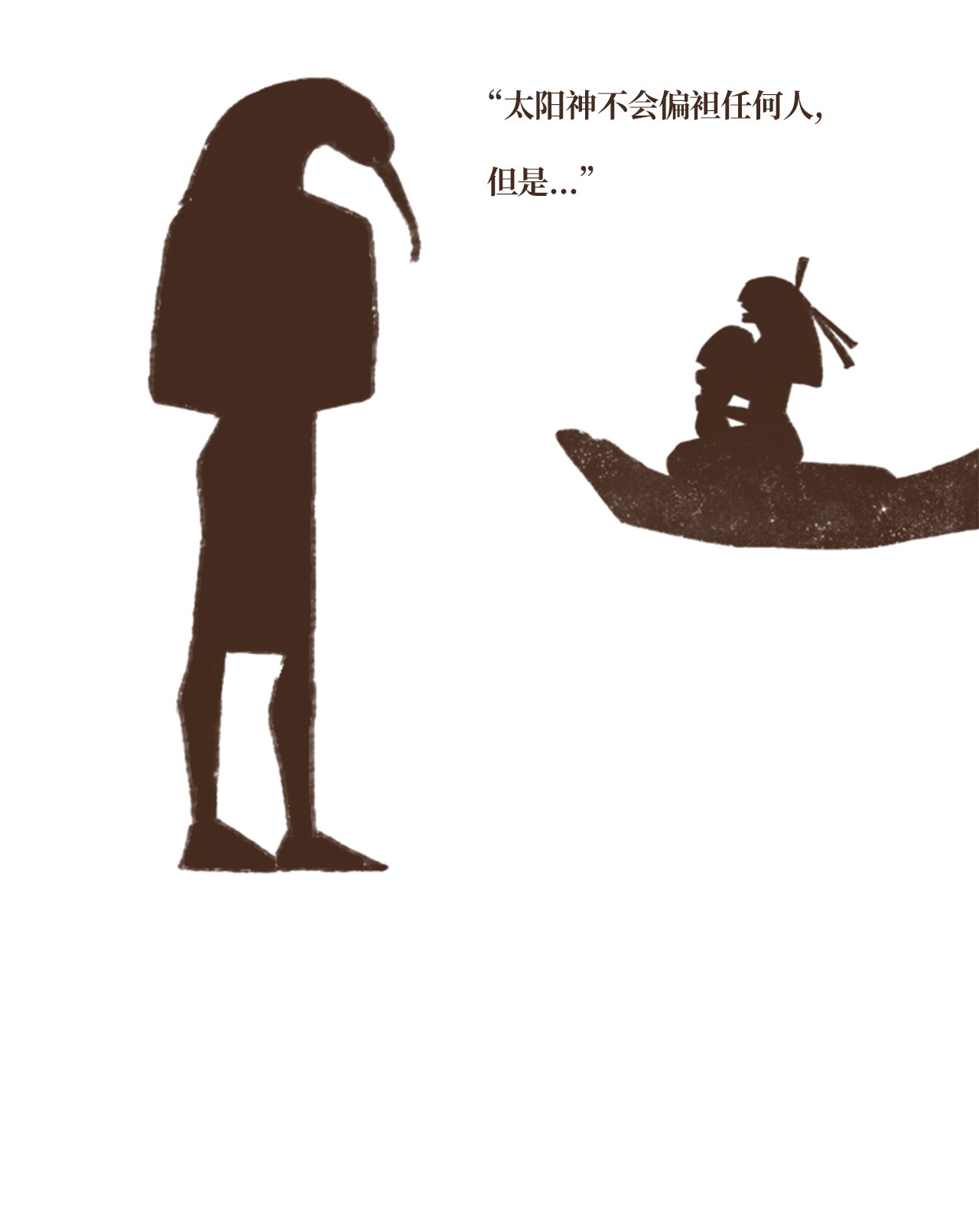 九柱神11 哈托尔的礼物