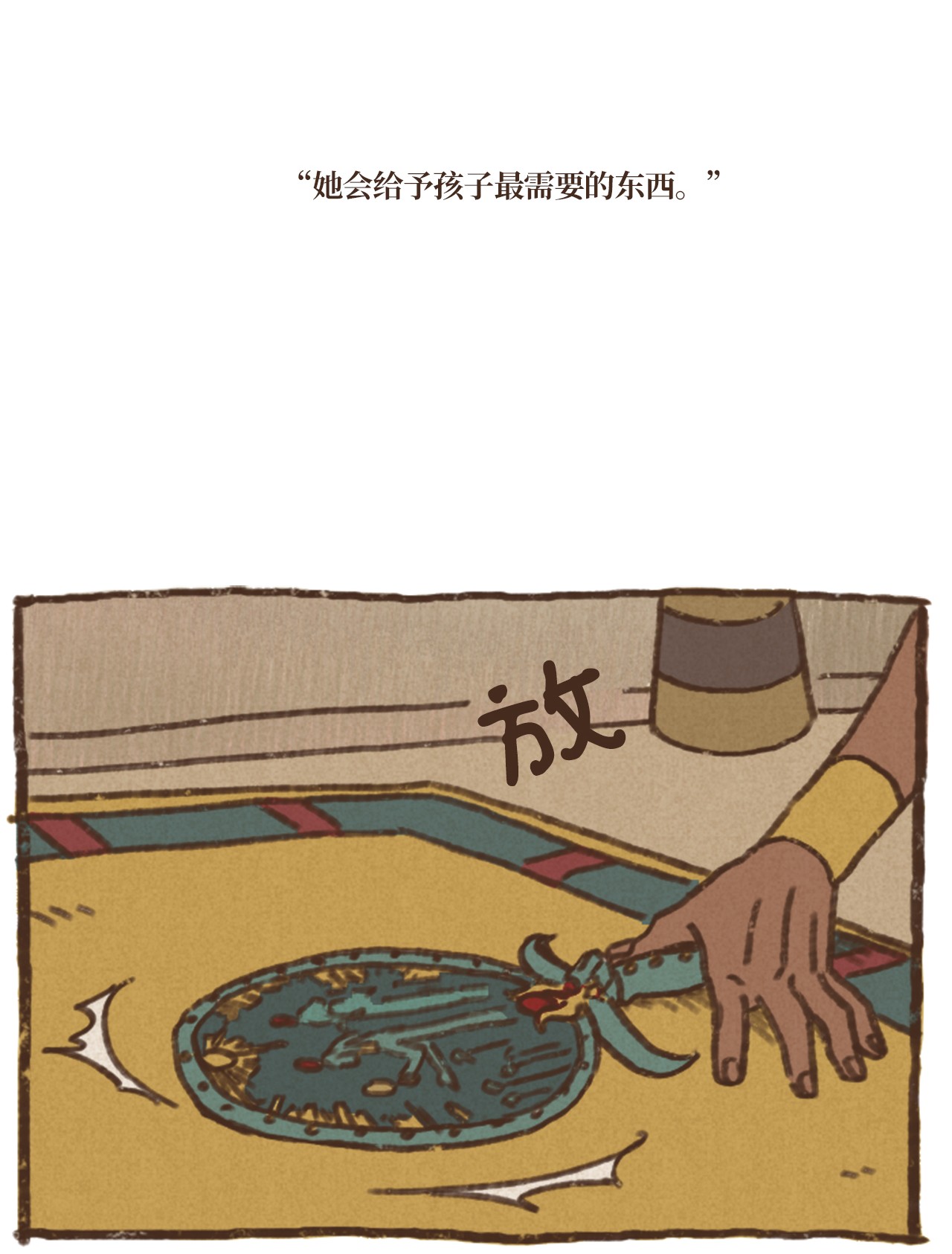 九柱神11 哈托尔的礼物