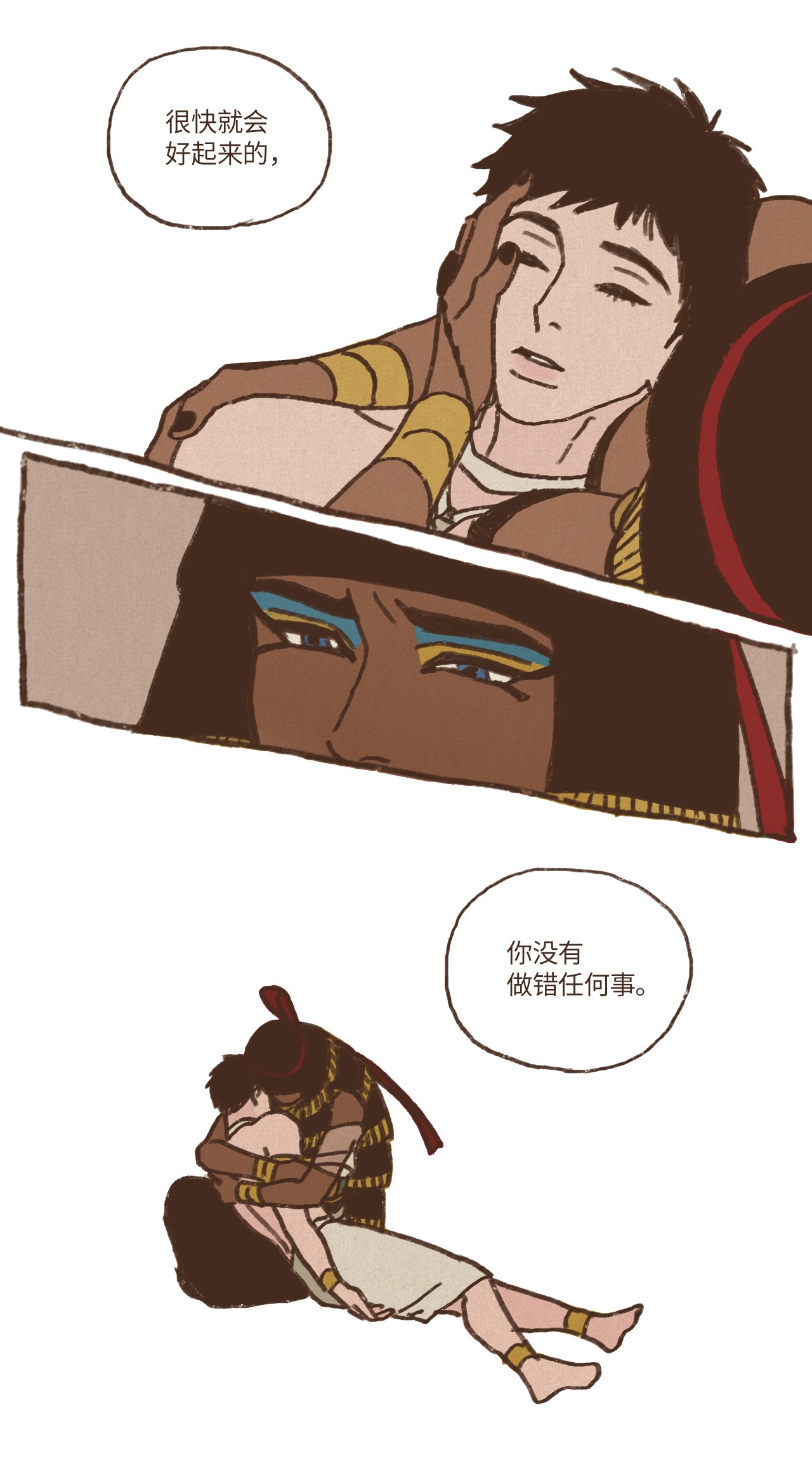 九柱神11 哈托尔的礼物