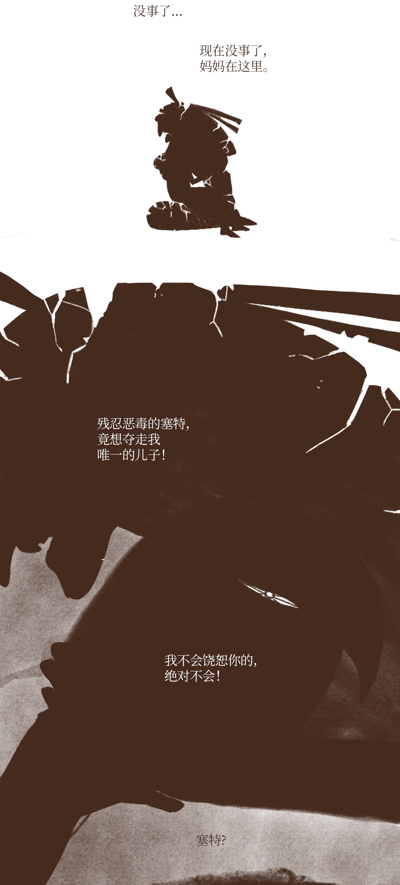 九柱神11 哈托尔的礼物