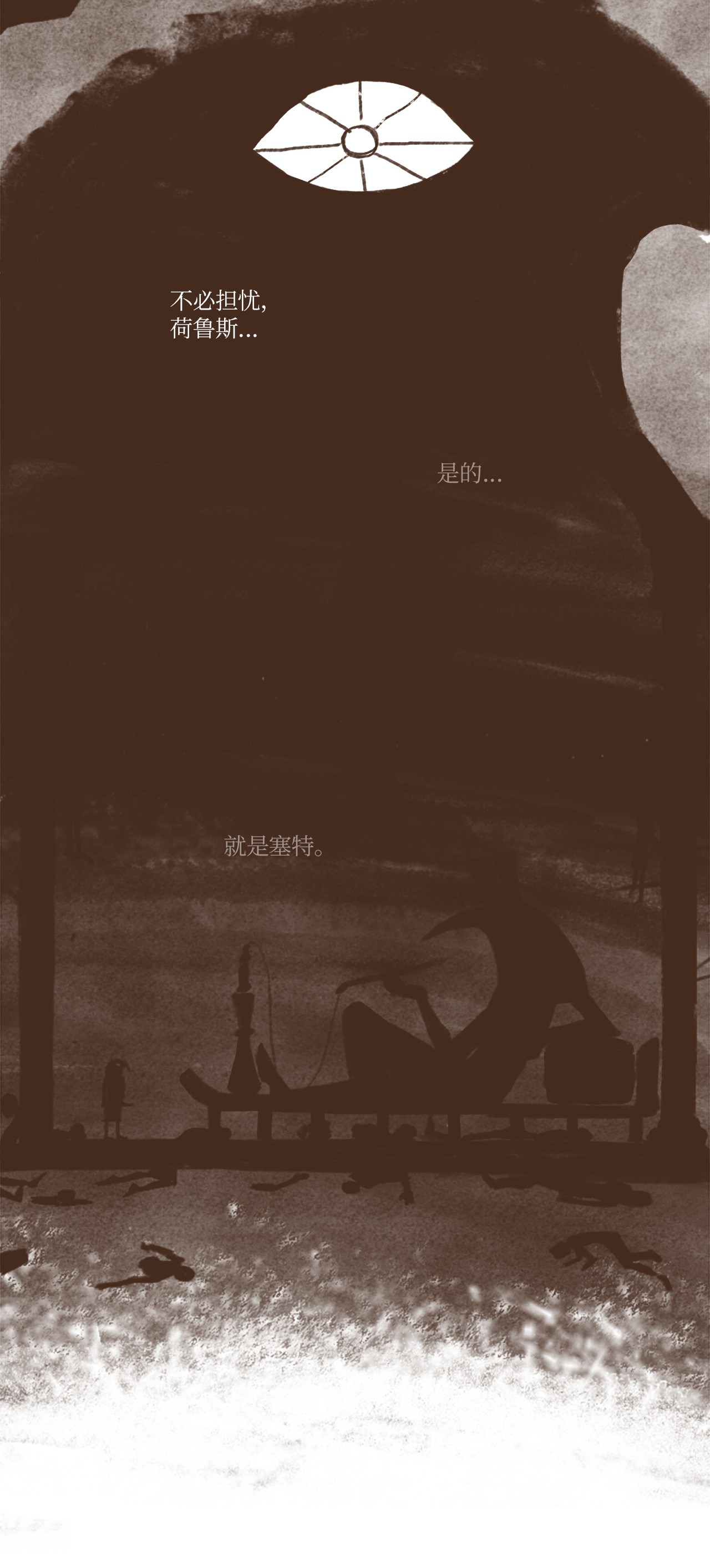 九柱神11 哈托尔的礼物