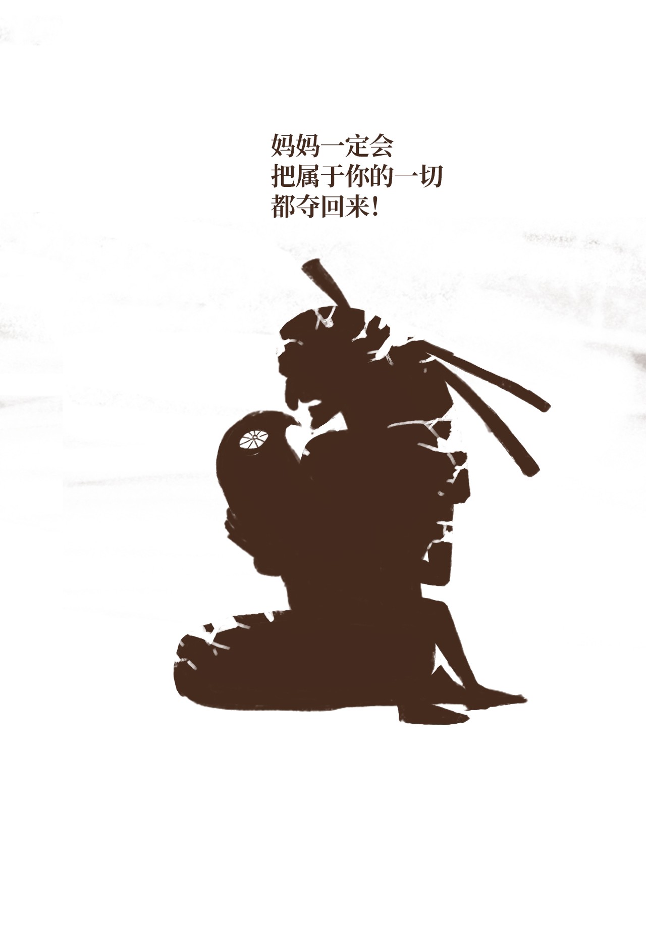 九柱神11 哈托尔的礼物