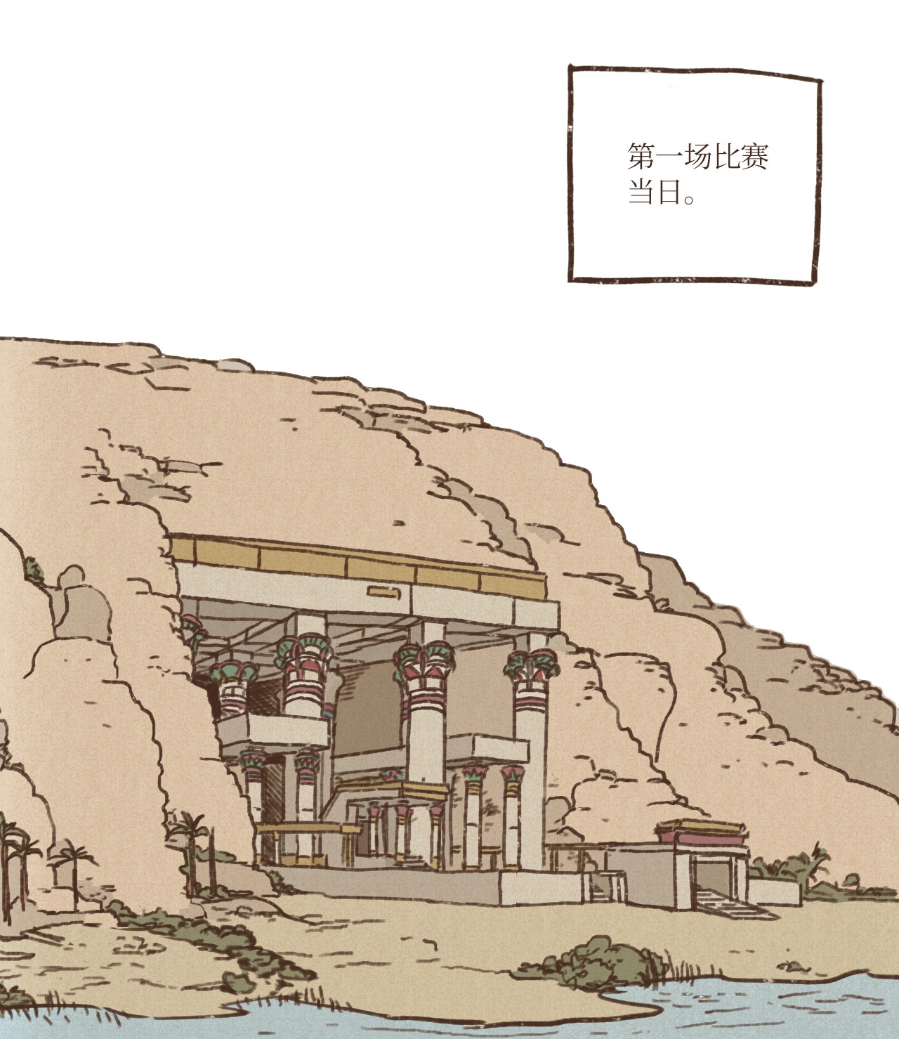 九柱神12 首轮比赛