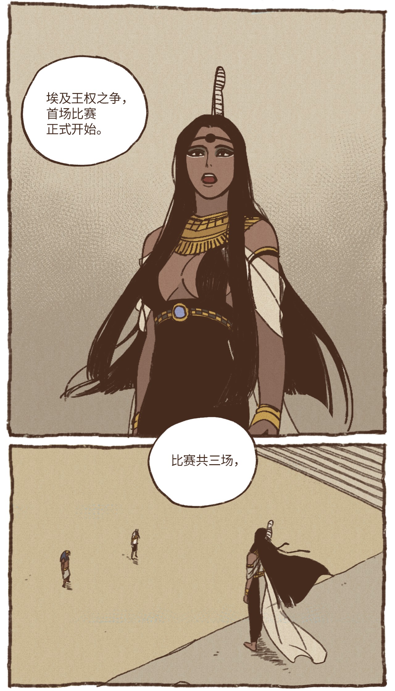 九柱神12 首轮比赛