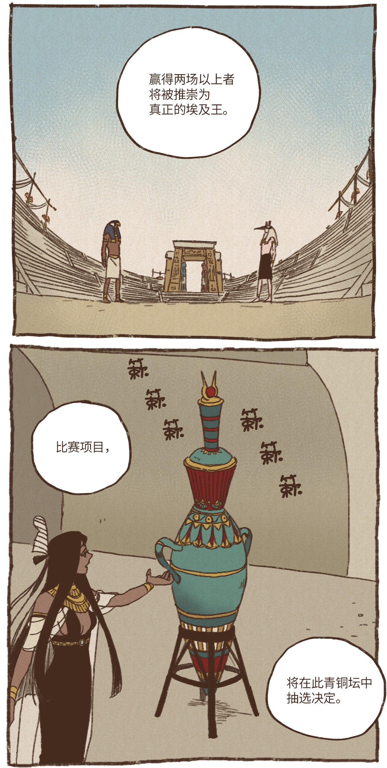 九柱神12 首轮比赛