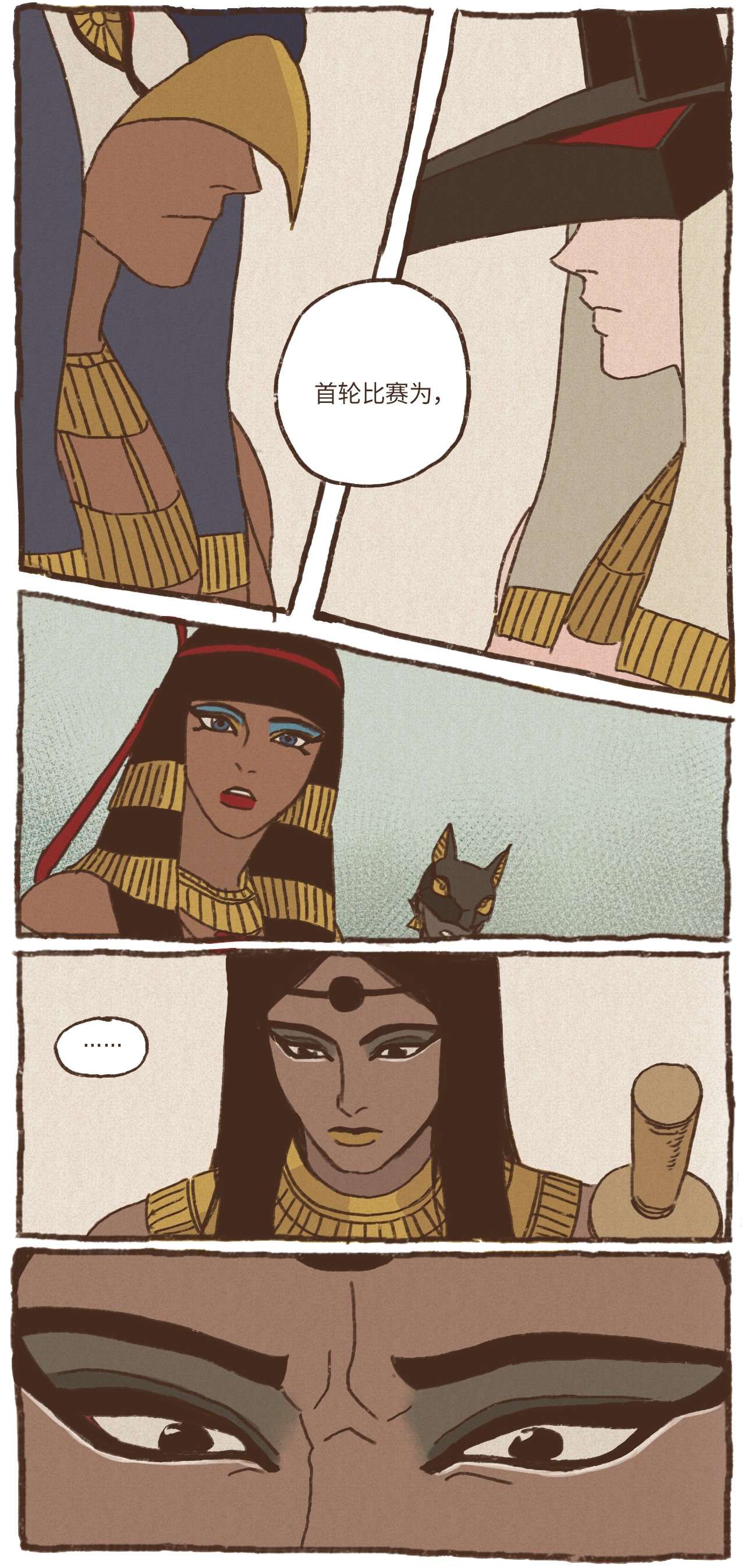 九柱神12 首轮比赛