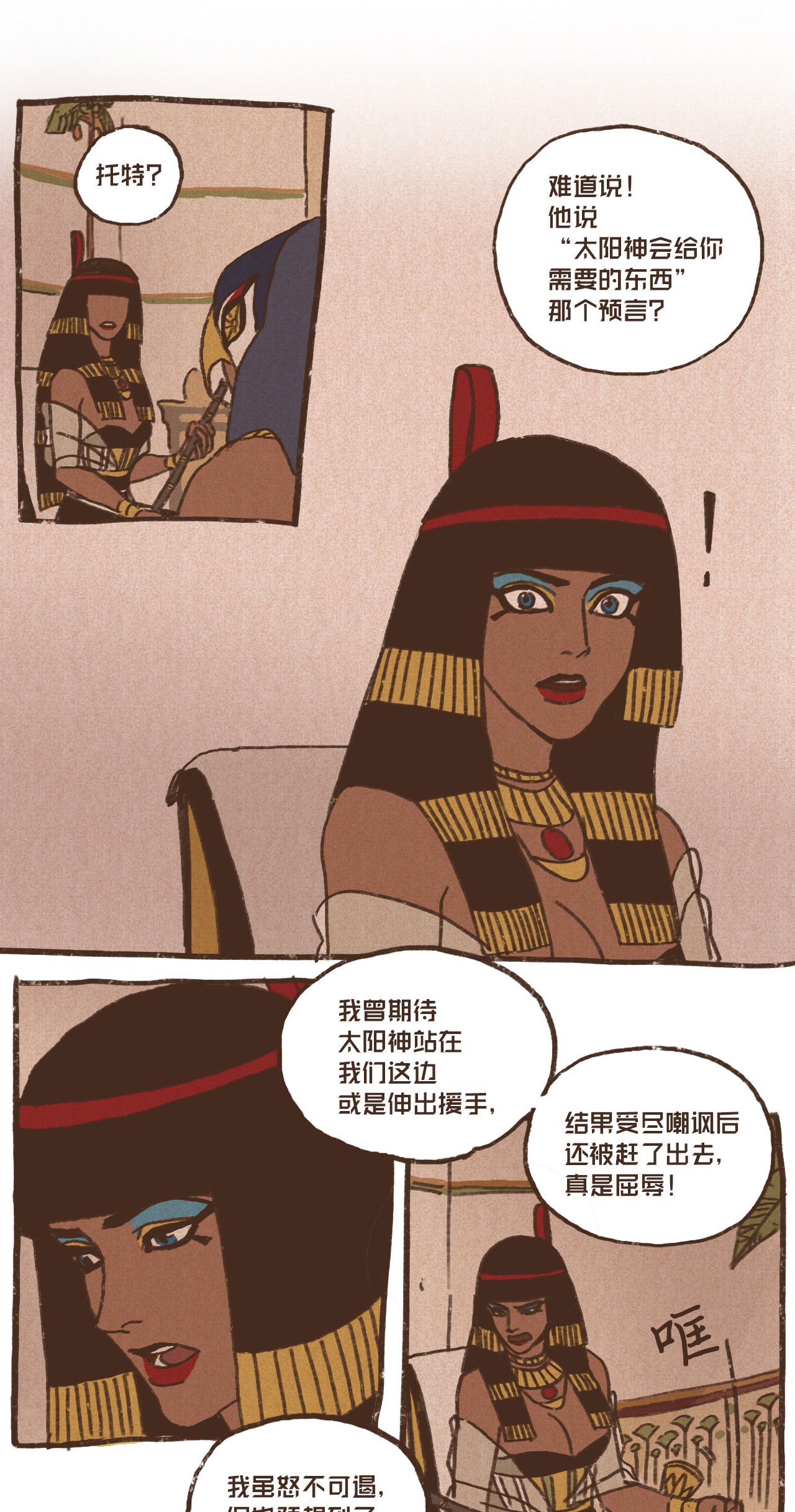 九柱神13 即视感