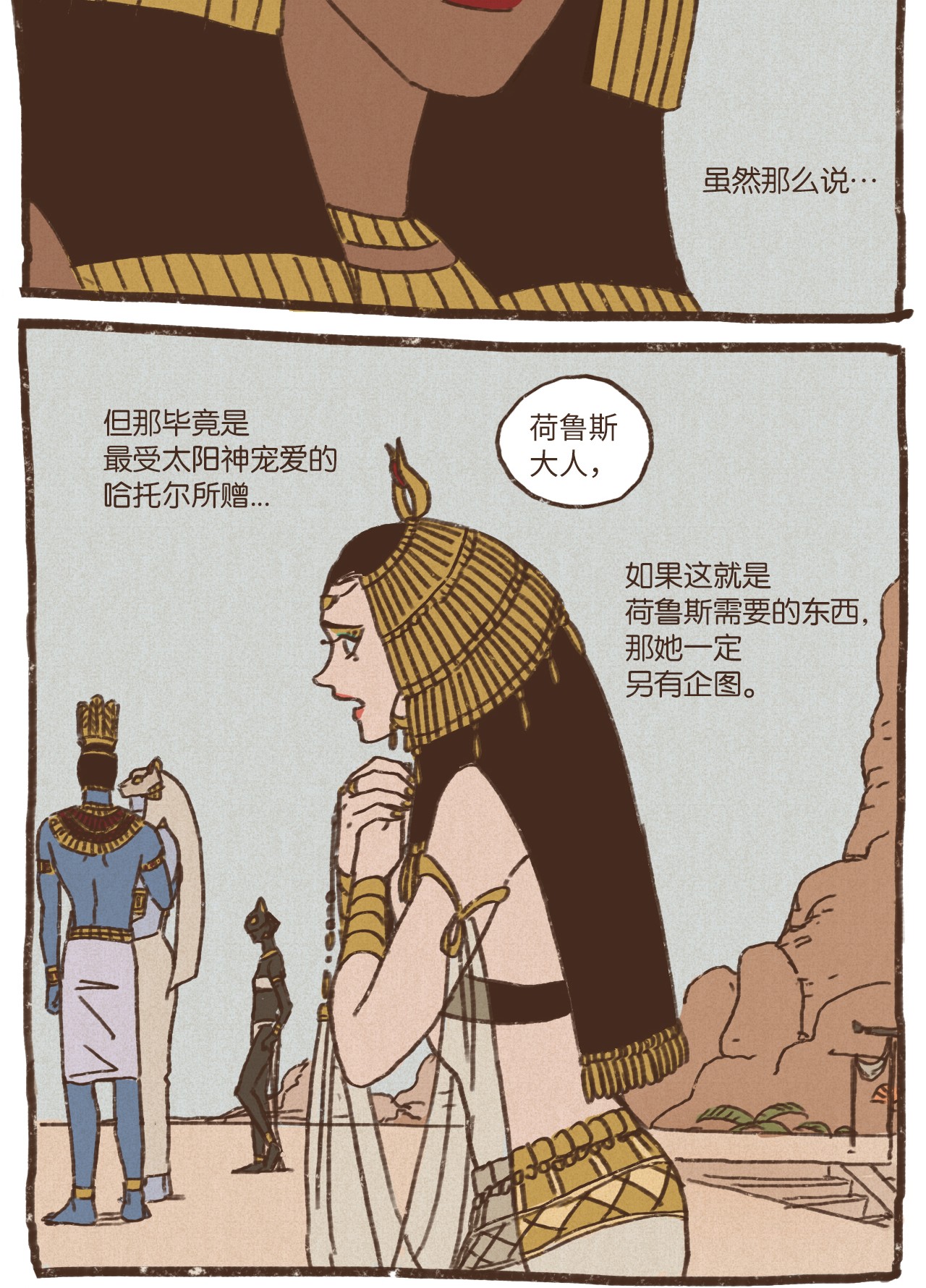 九柱神13 即视感