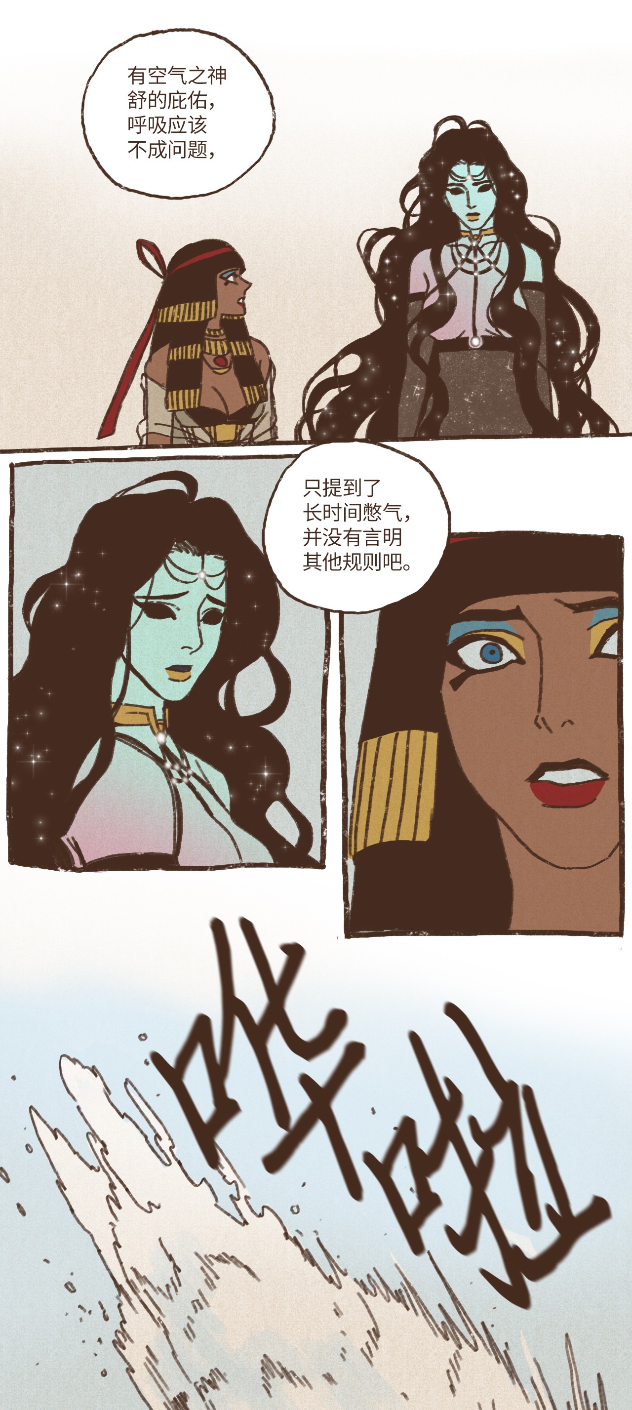 九柱神13 即视感