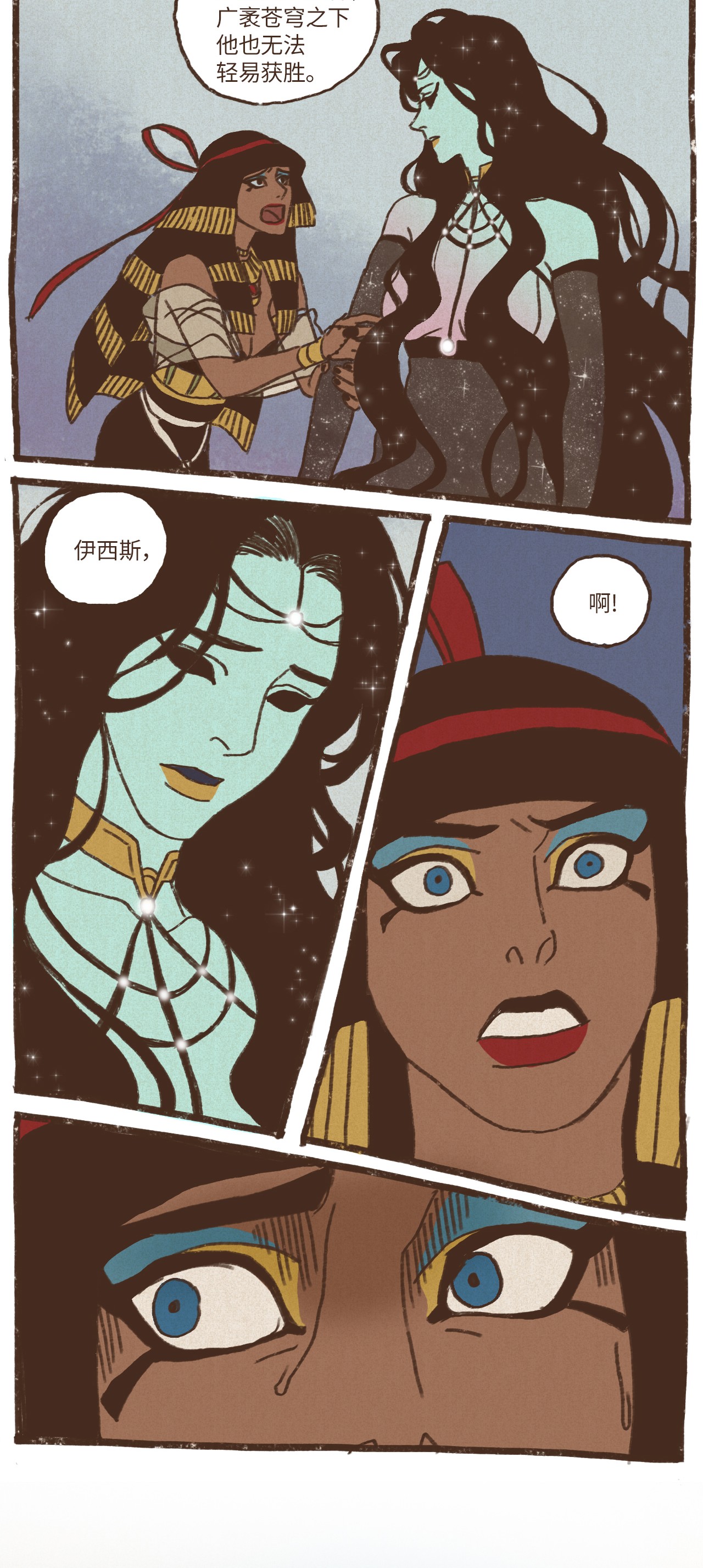 九柱神13 即视感