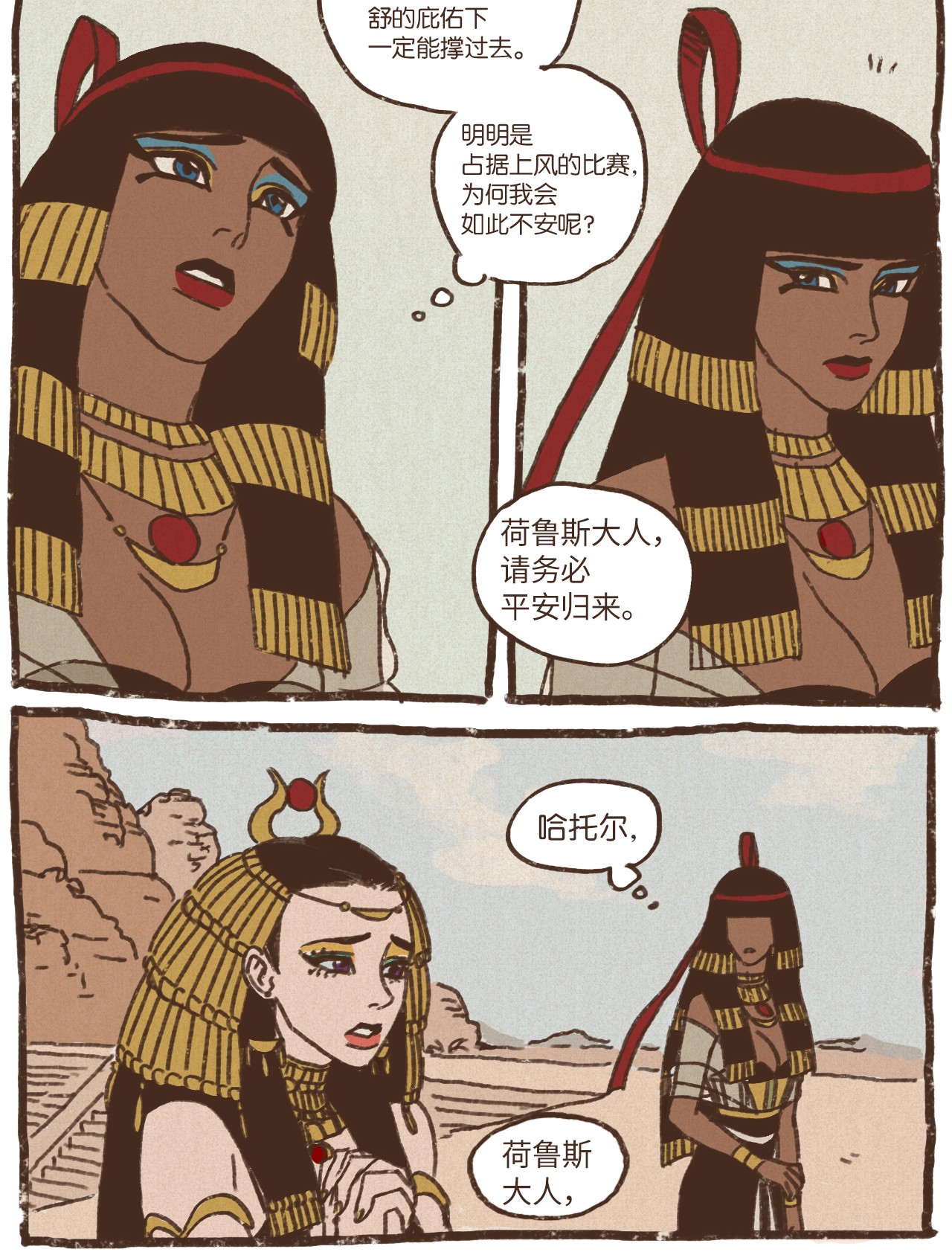 九柱神13 即视感