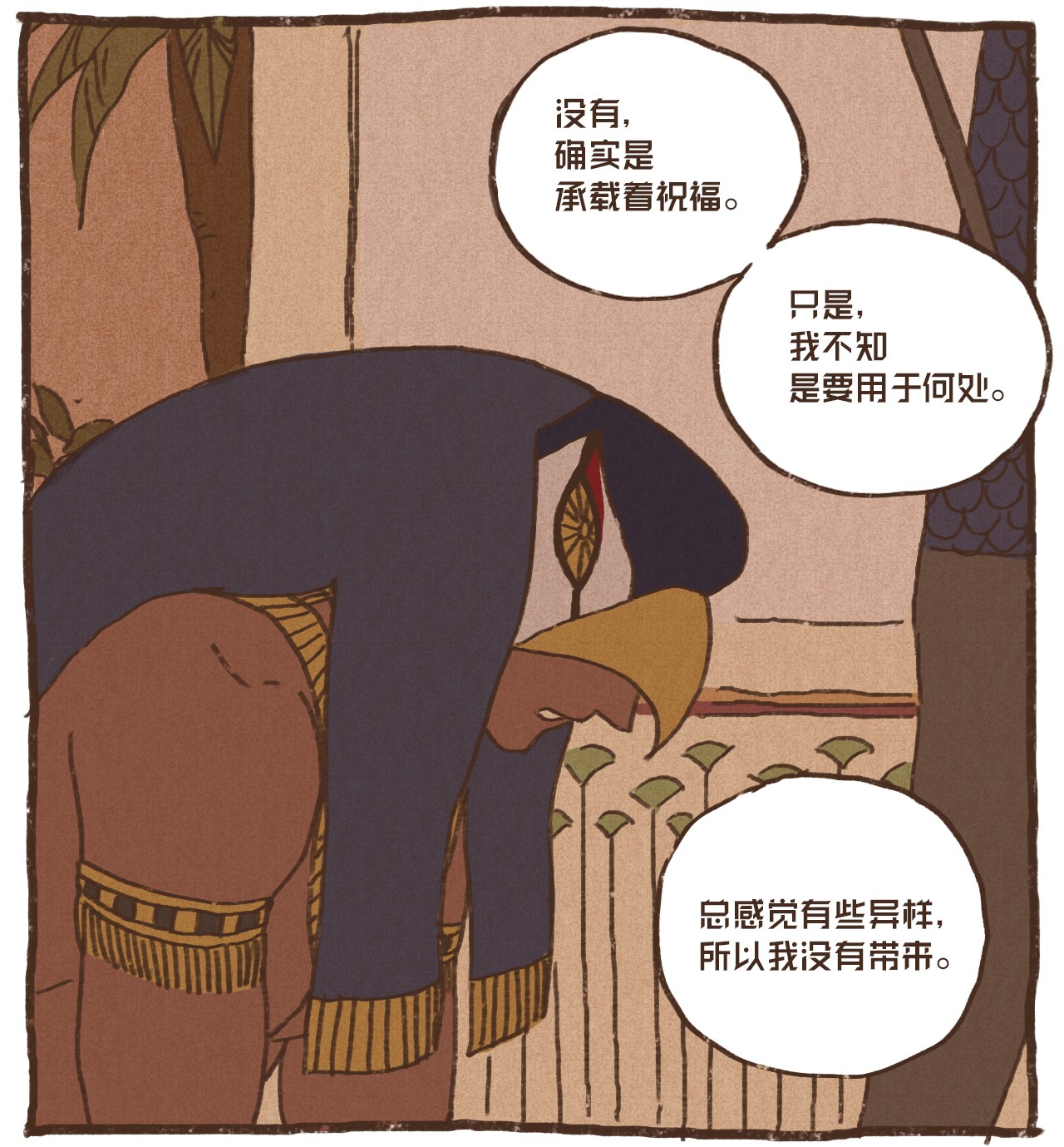 九柱神13 即视感