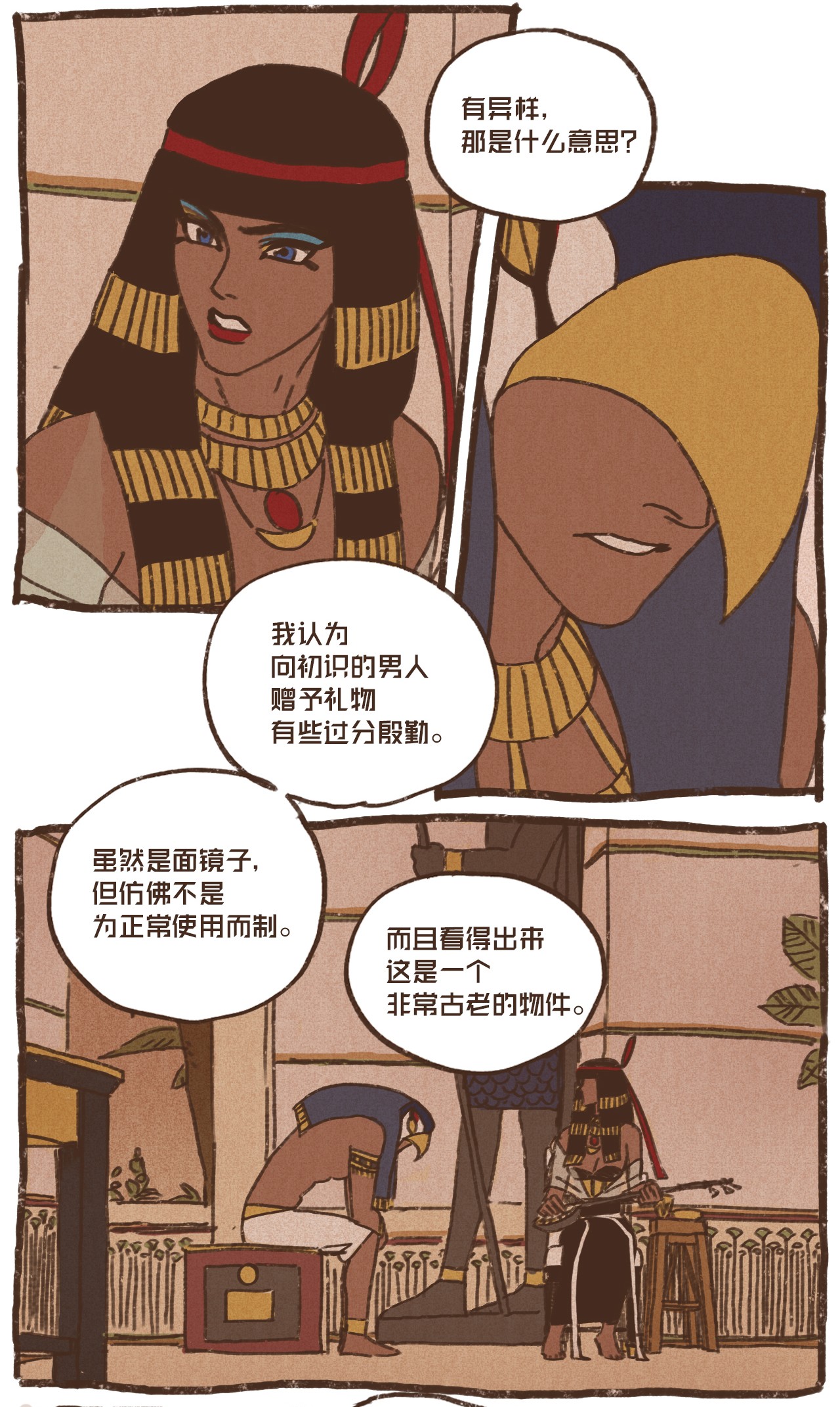 九柱神13 即视感