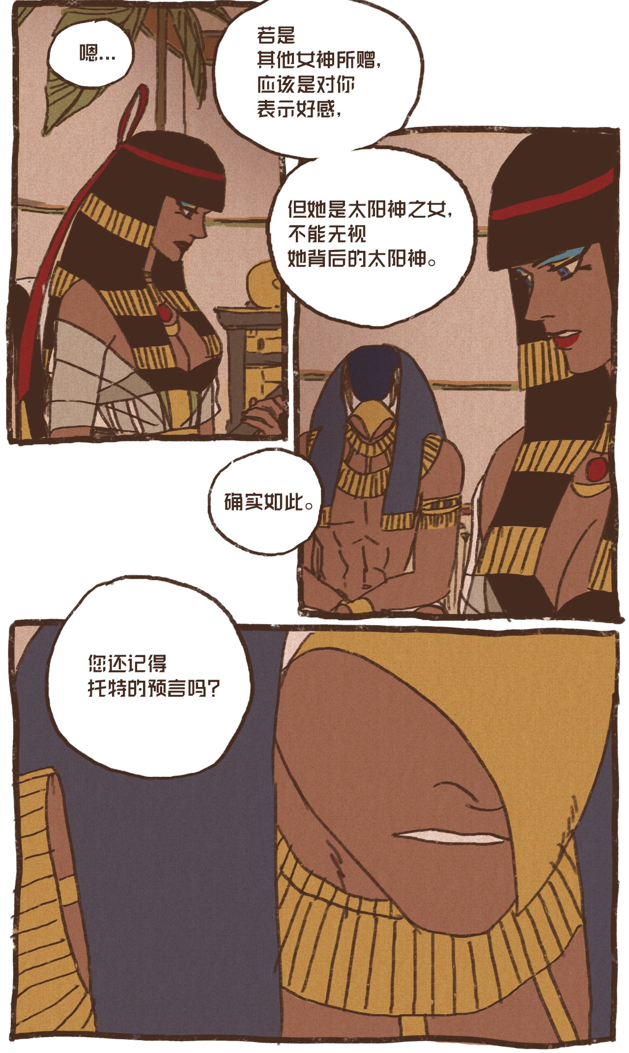 九柱神13 即视感