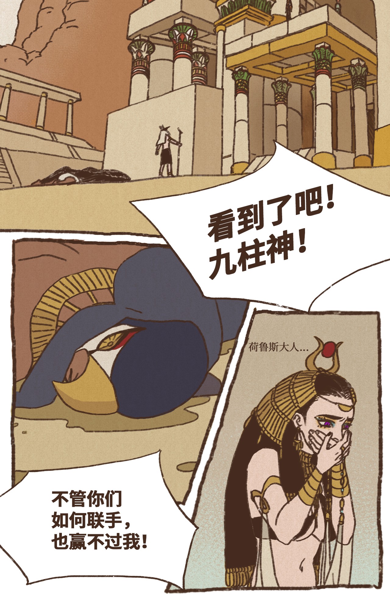 九柱神15 首轮比赛胜负揭晓