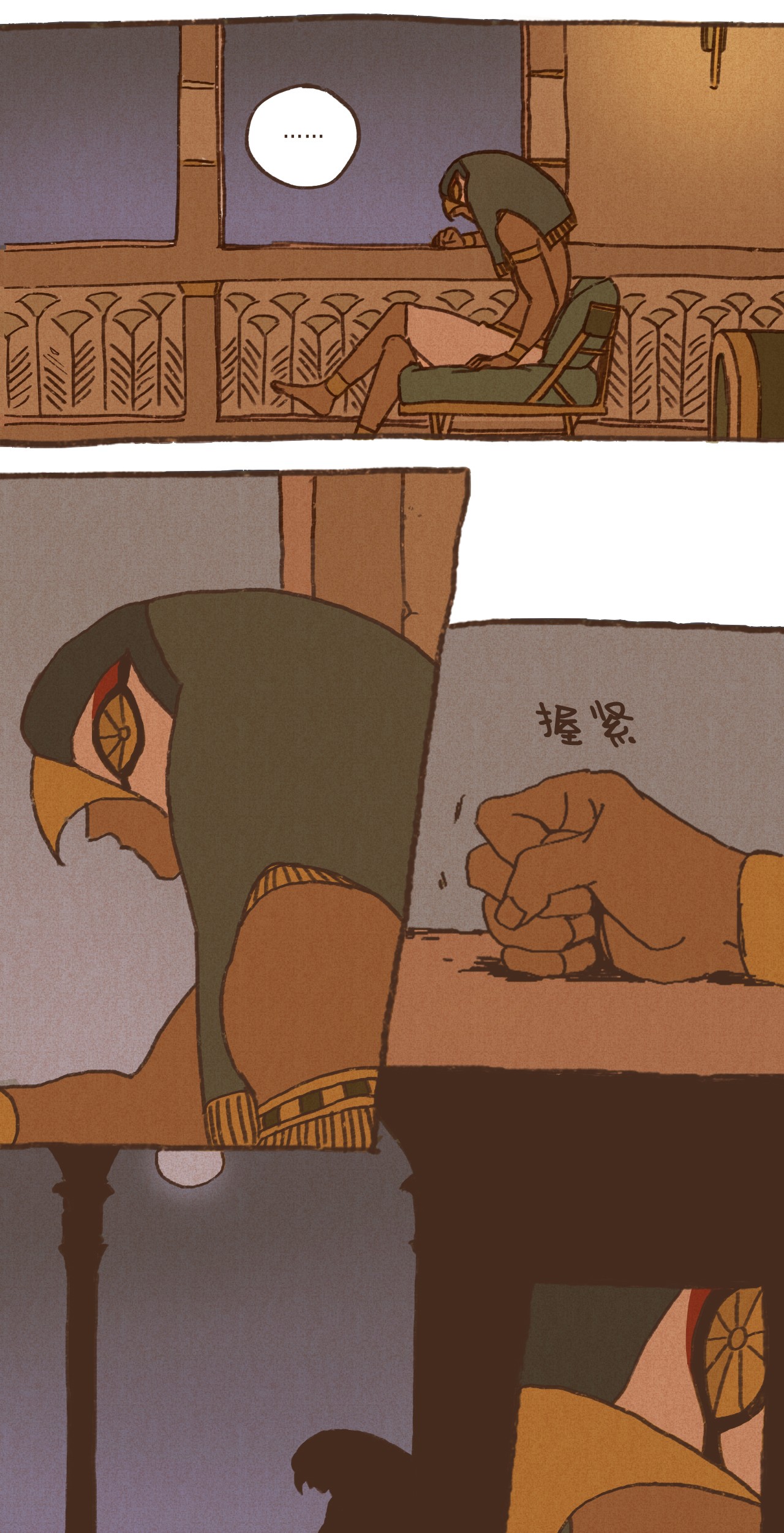 九柱神16 赛后谈话