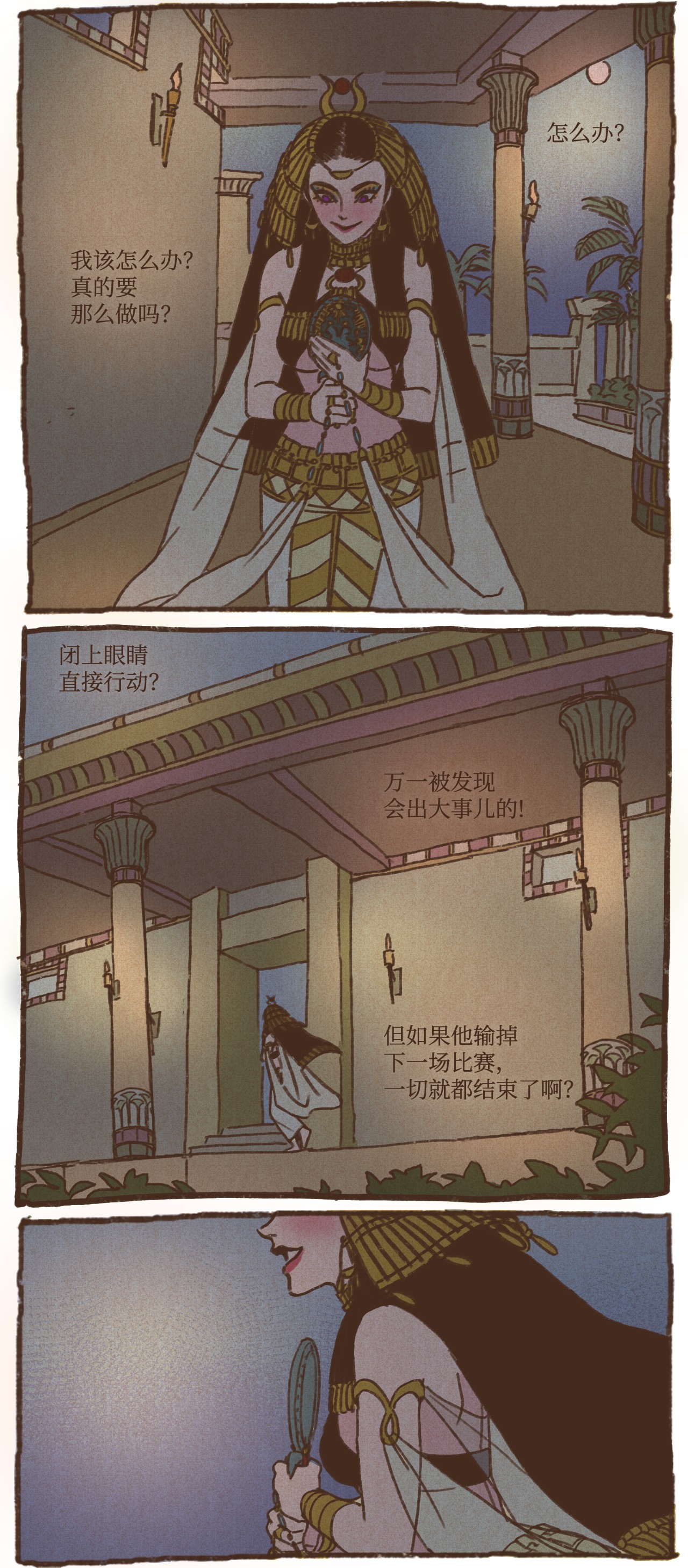 九柱神16 赛后谈话