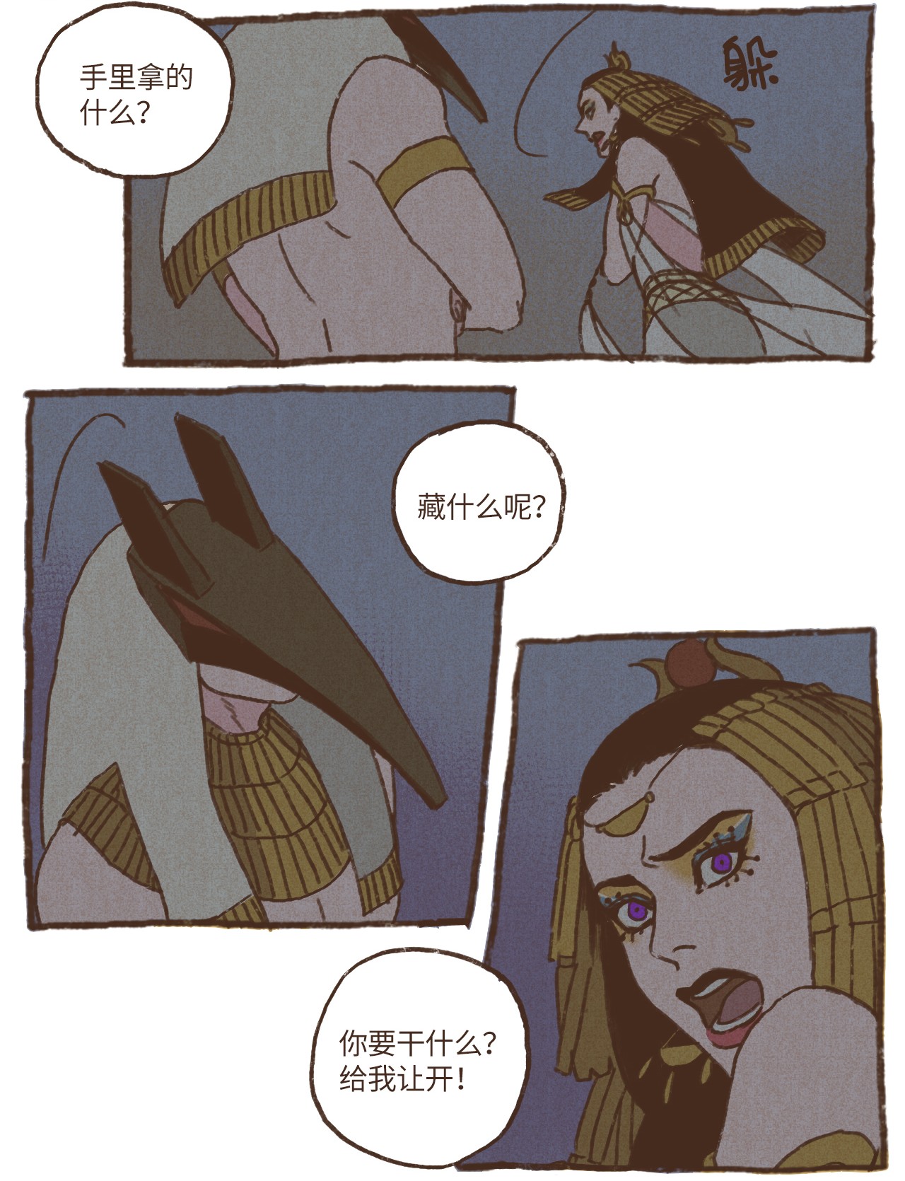 九柱神16 赛后谈话