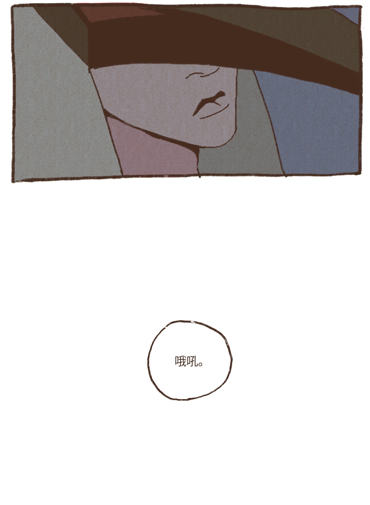 九柱神16 赛后谈话