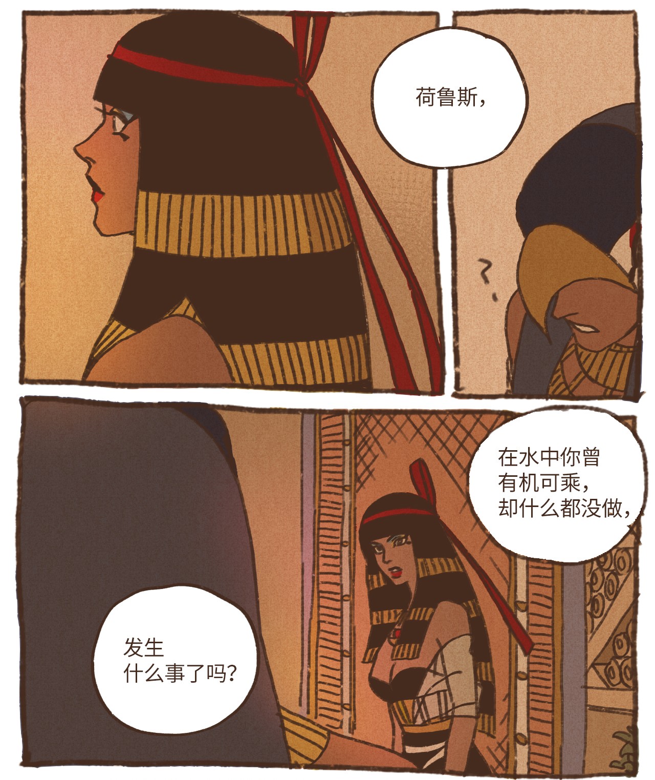 九柱神16 赛后谈话